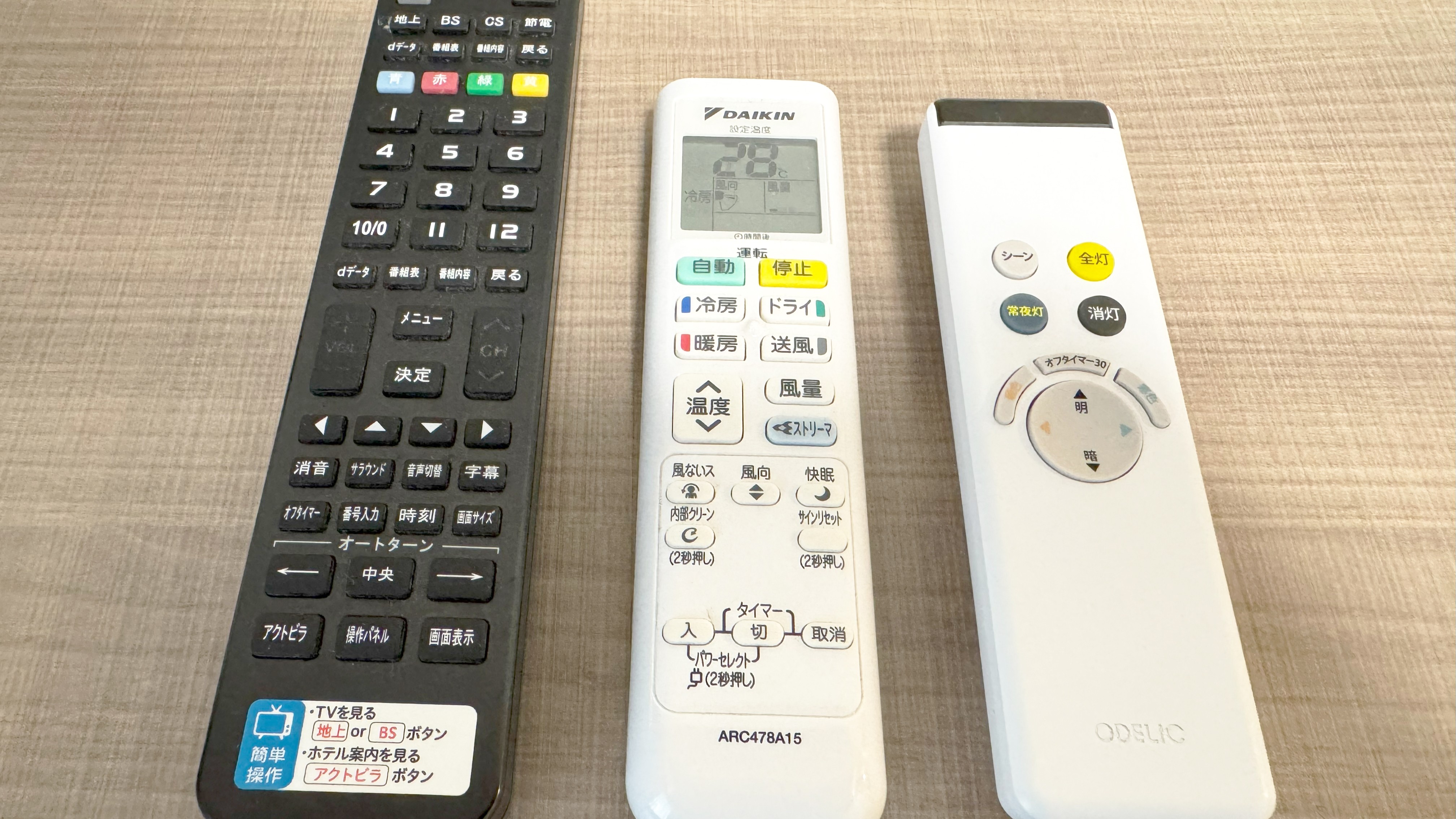 客室リモコン