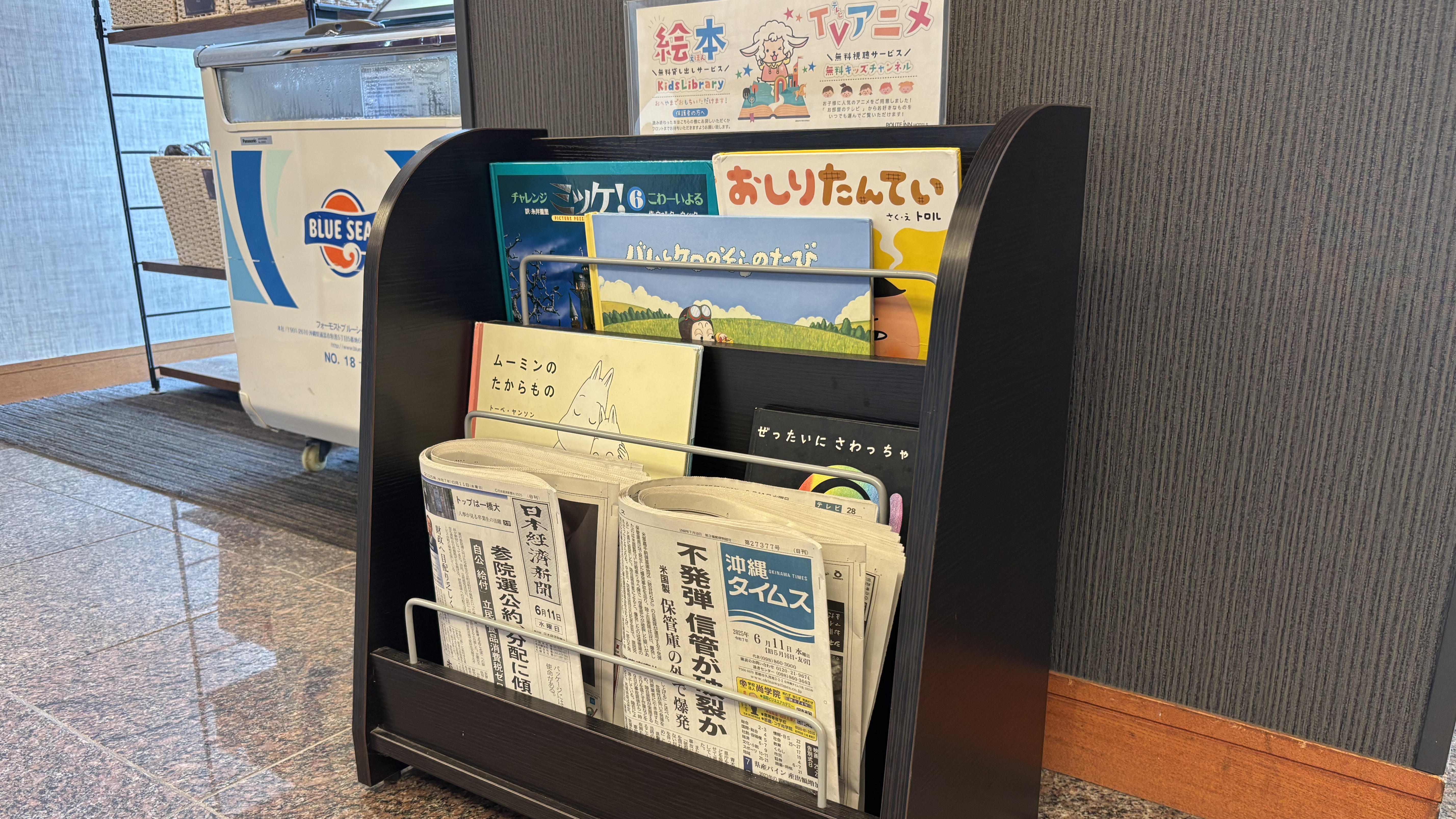 新聞コーナー