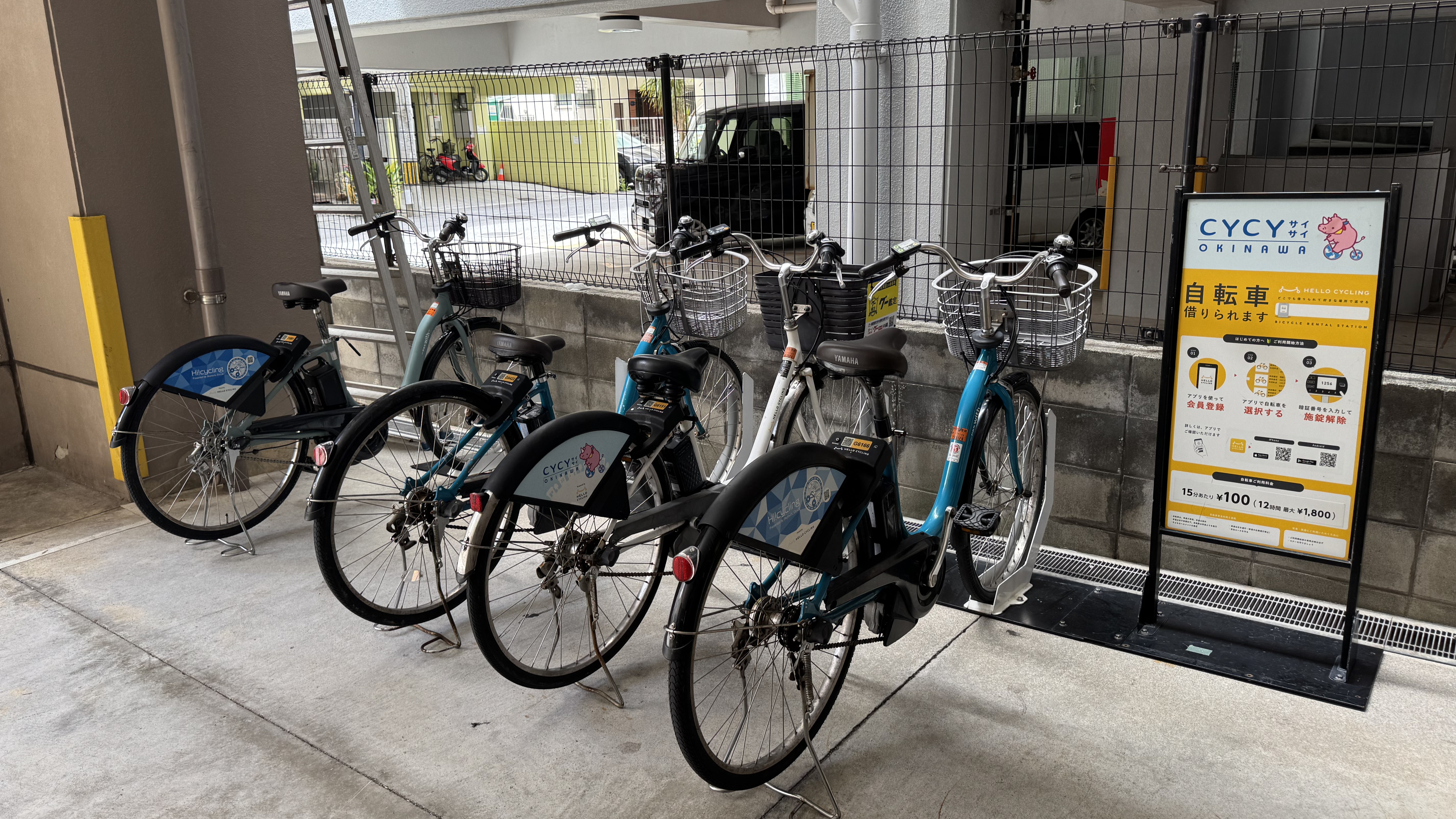 レンタサイクル
