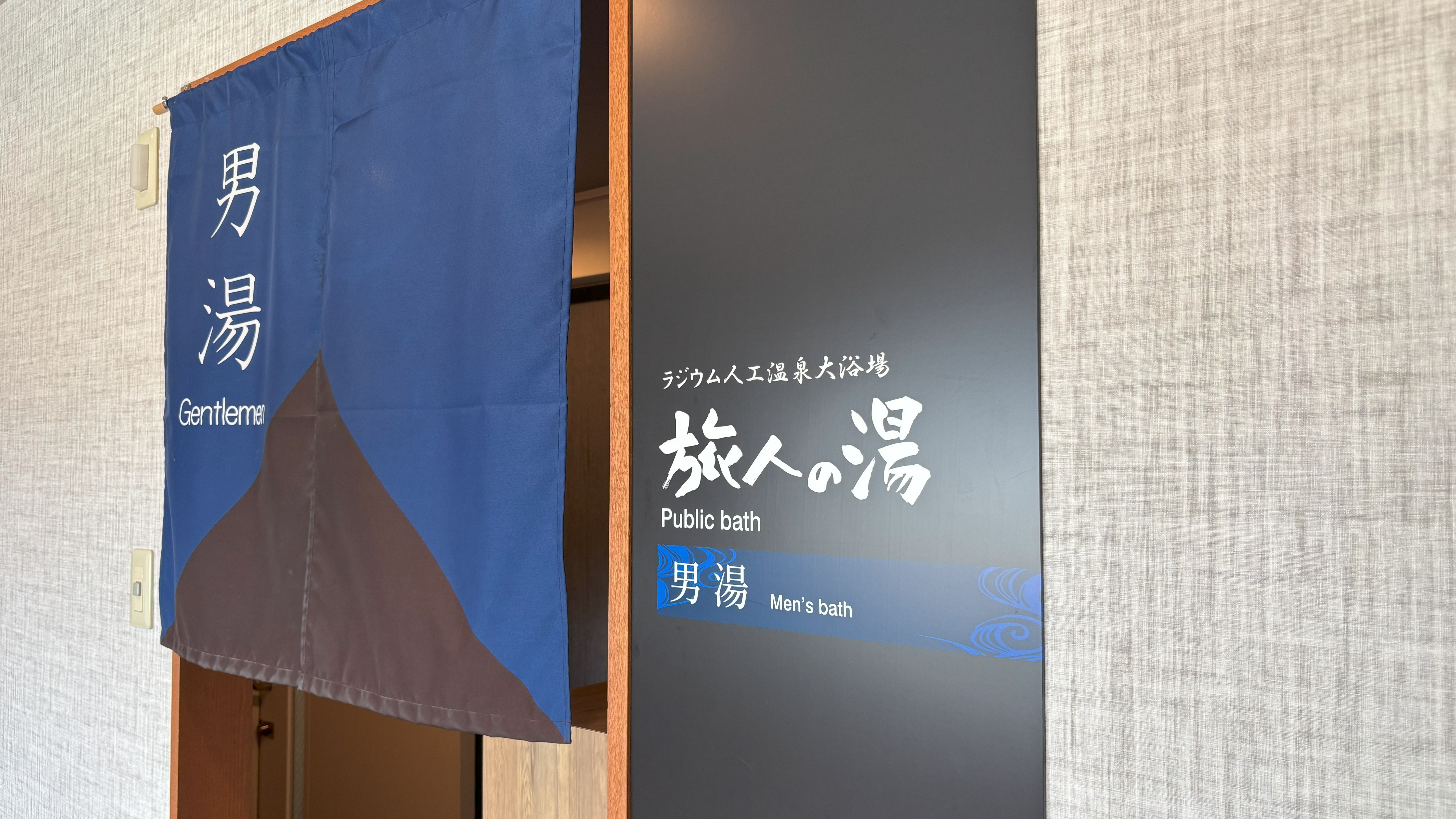 男湯　入口