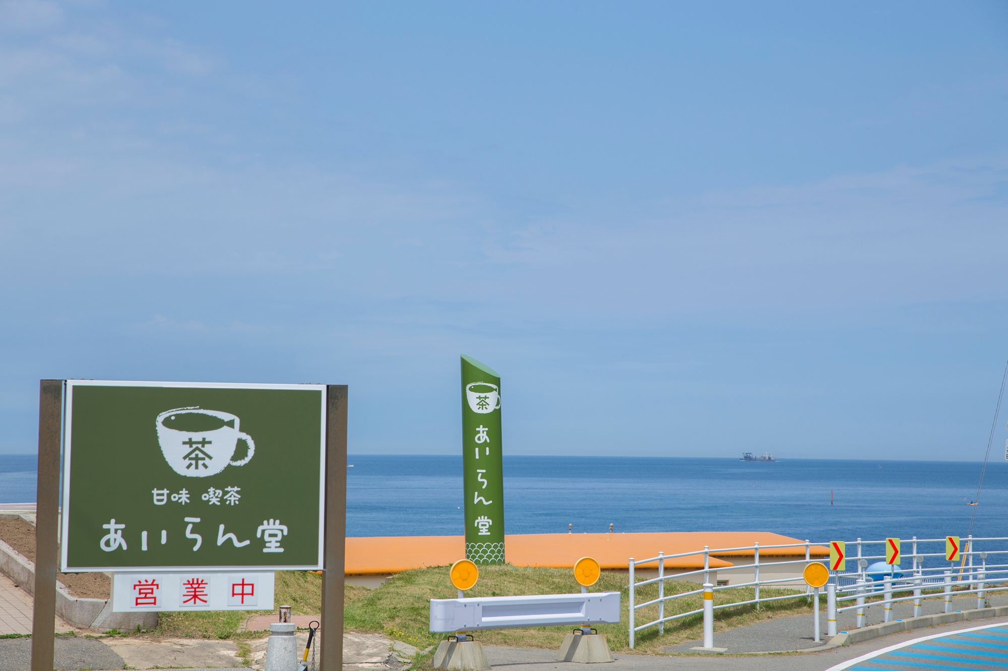 喫茶店　あいらん堂