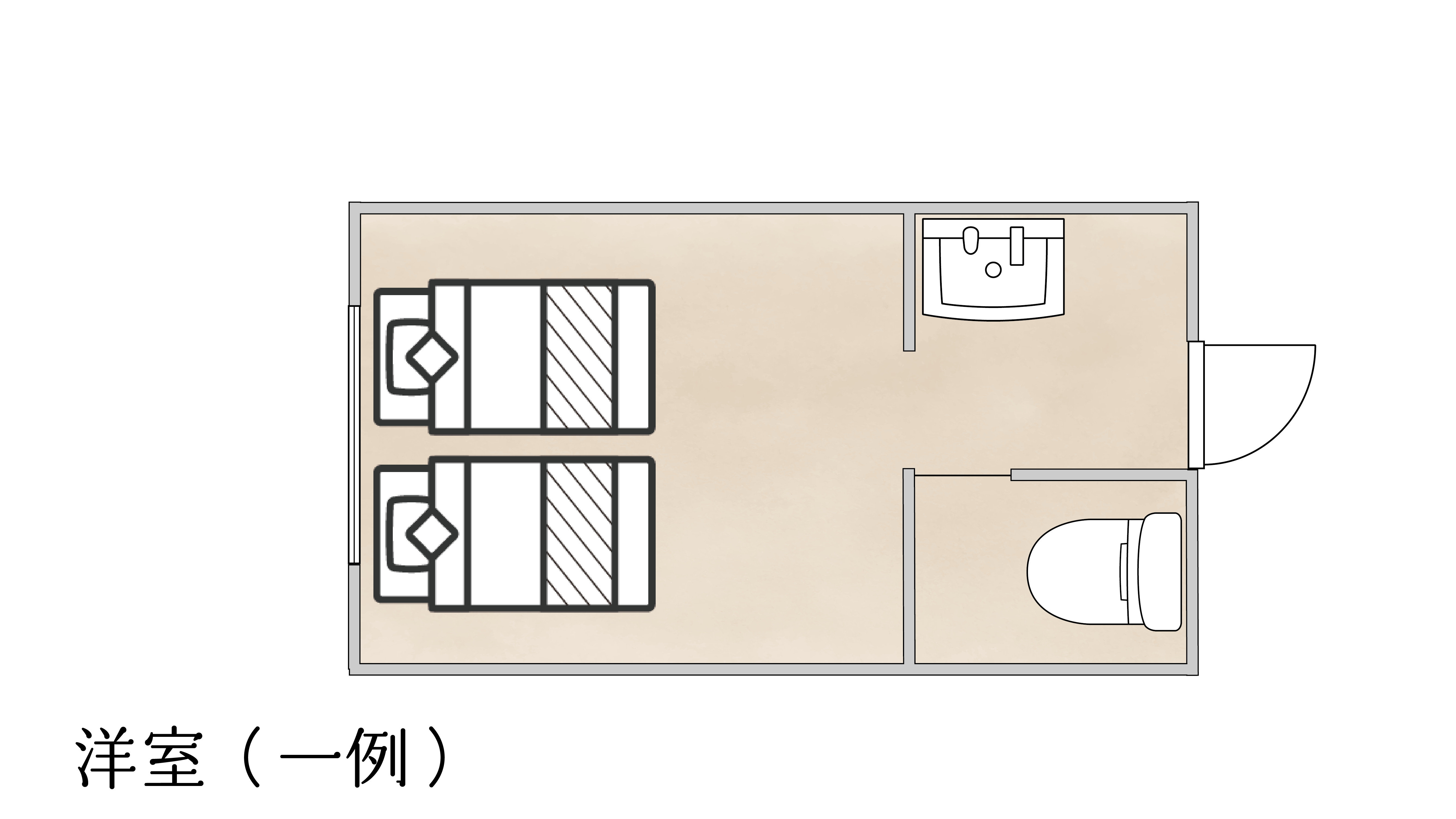 洋室間取り図（一例）