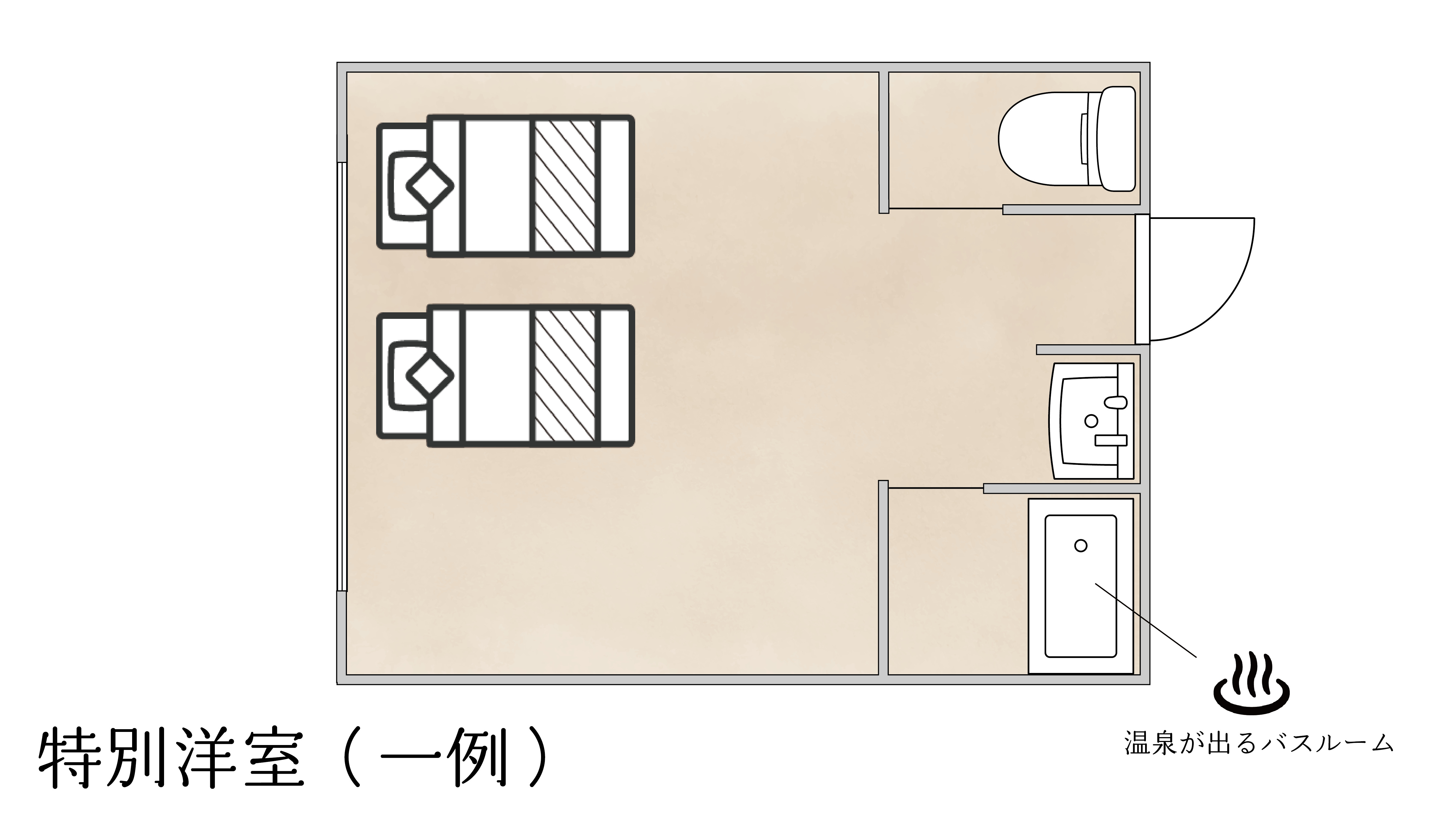 特別洋室間取り図（一例）