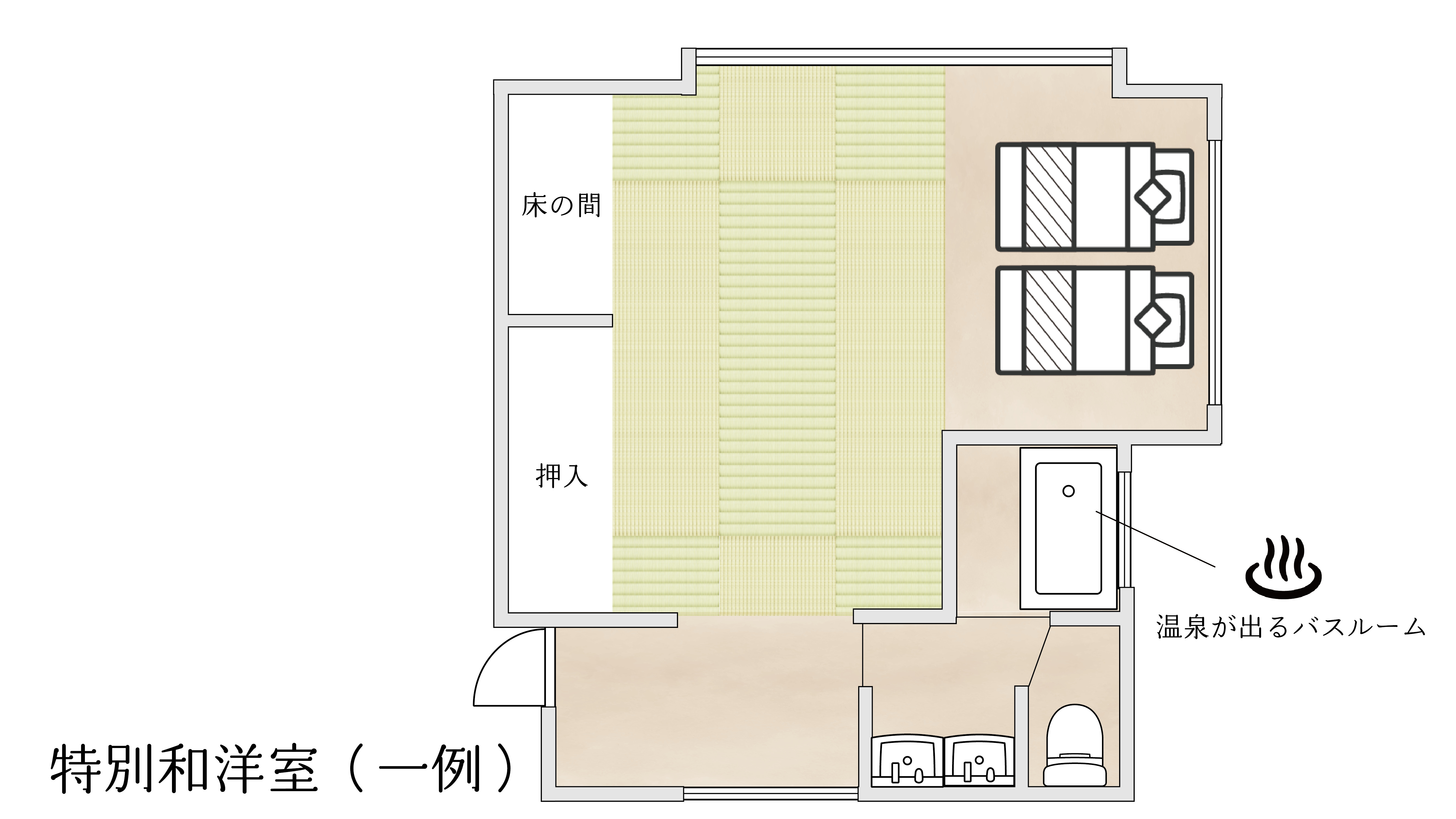 特別和洋室間取り図（一例）