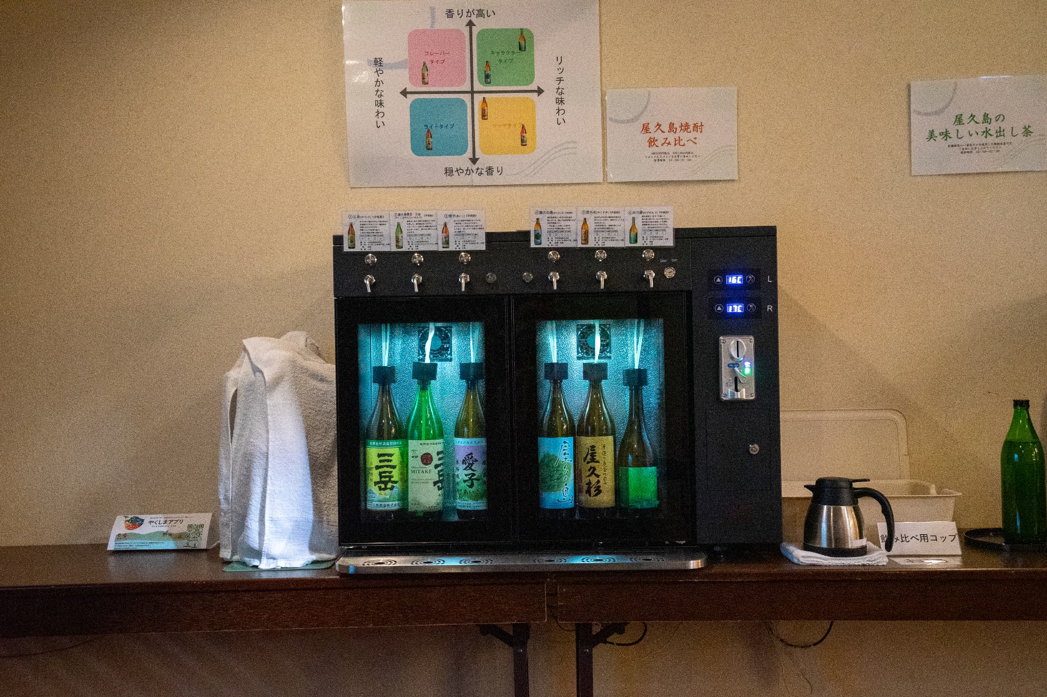 売店　飲み比べ