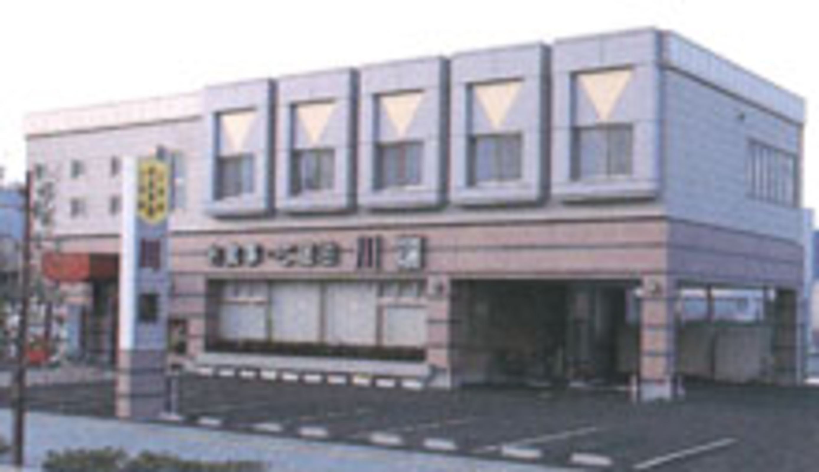 お食事処 川端 宿泊予約 楽天トラベル お食事処 川端 宿泊予約 楽天トラベル