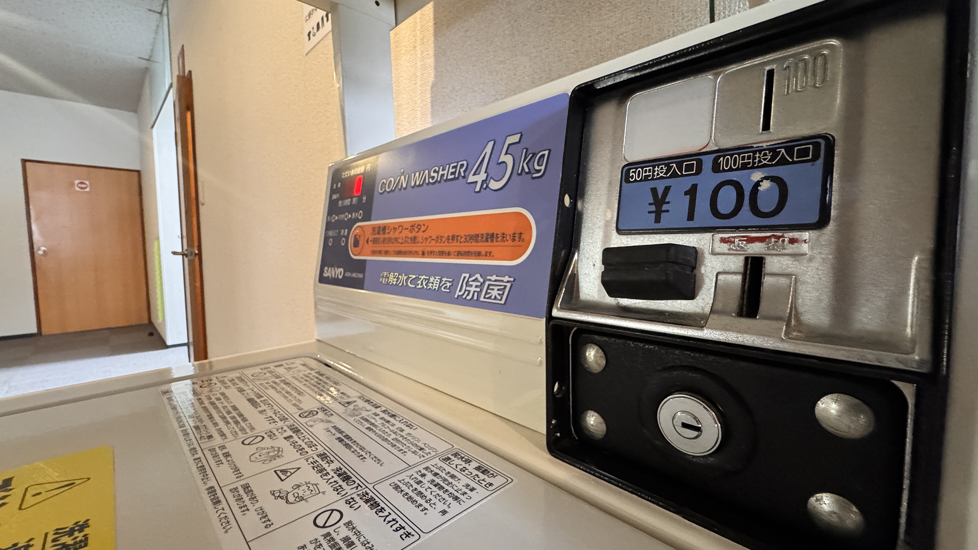 ランドリー　洗剤は無料です