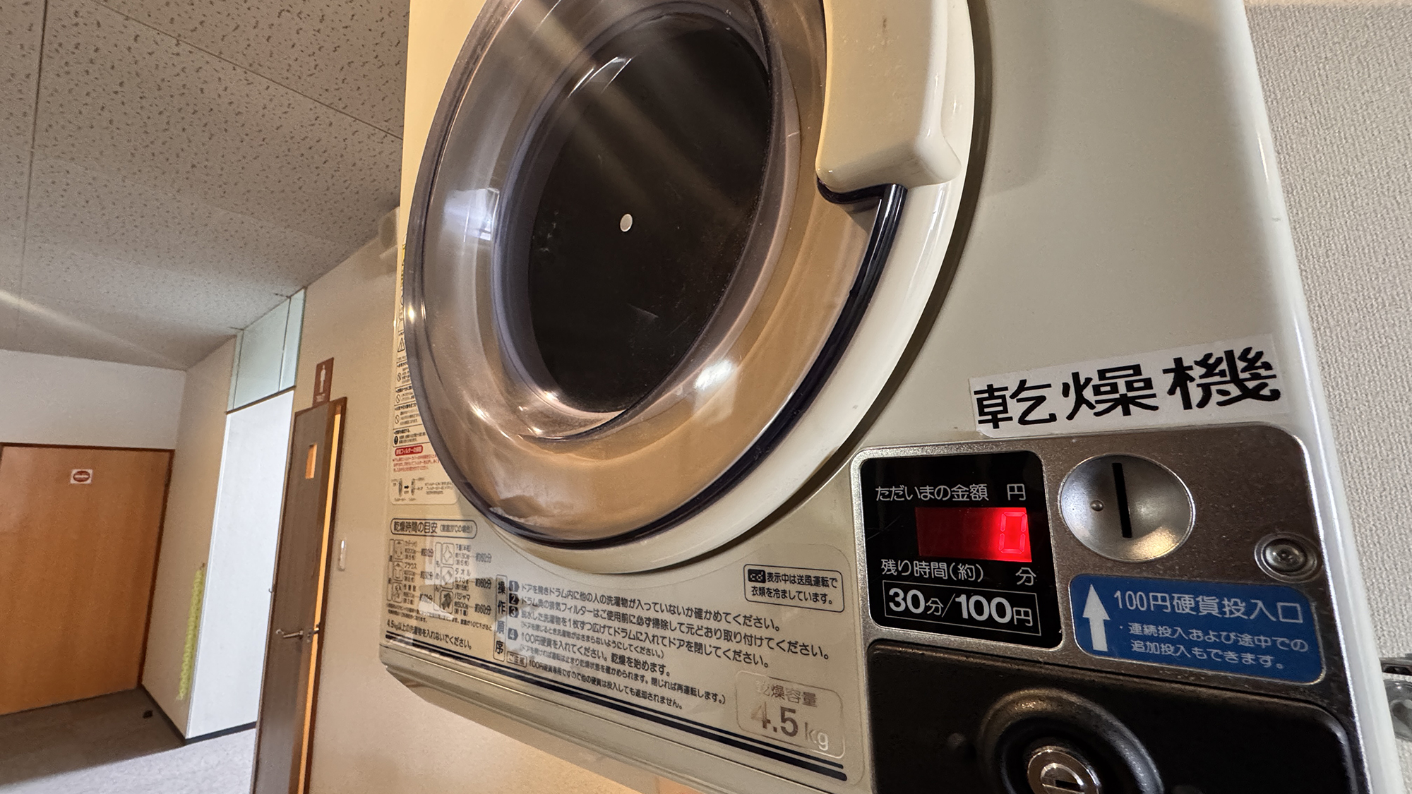 大浴場　ランドリー