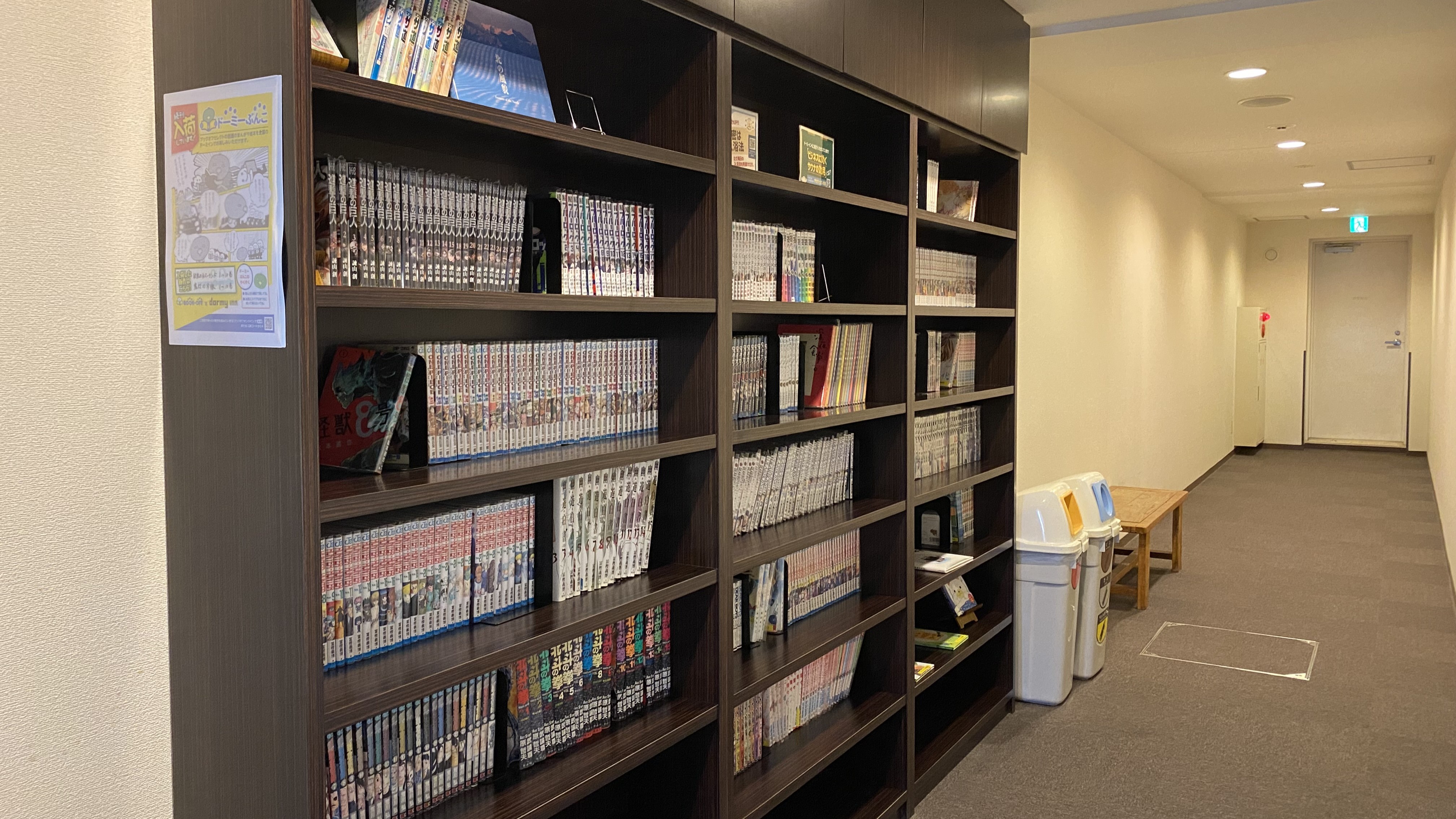 ◆どーみー文庫