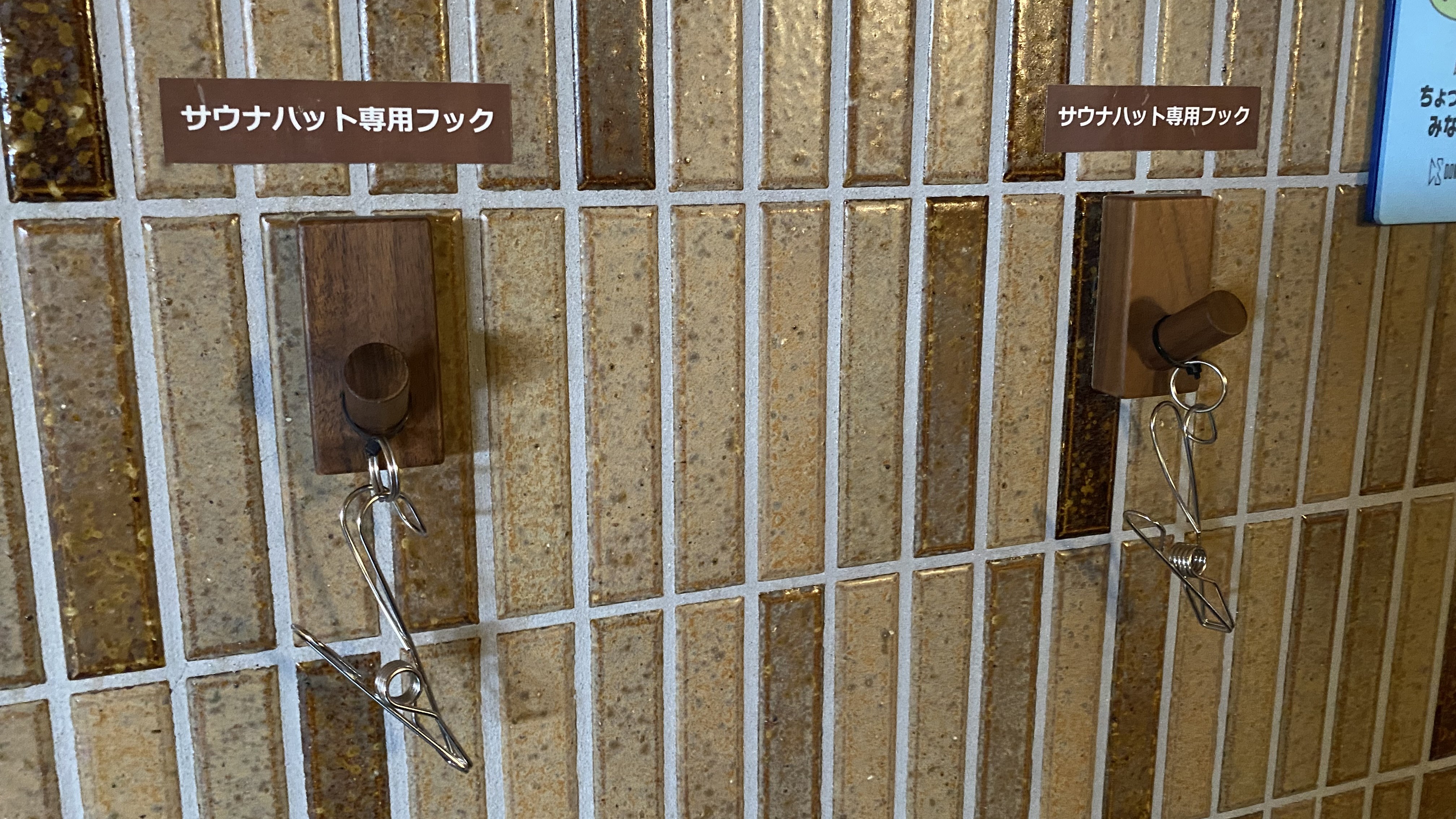 ◆サウナハット掛け