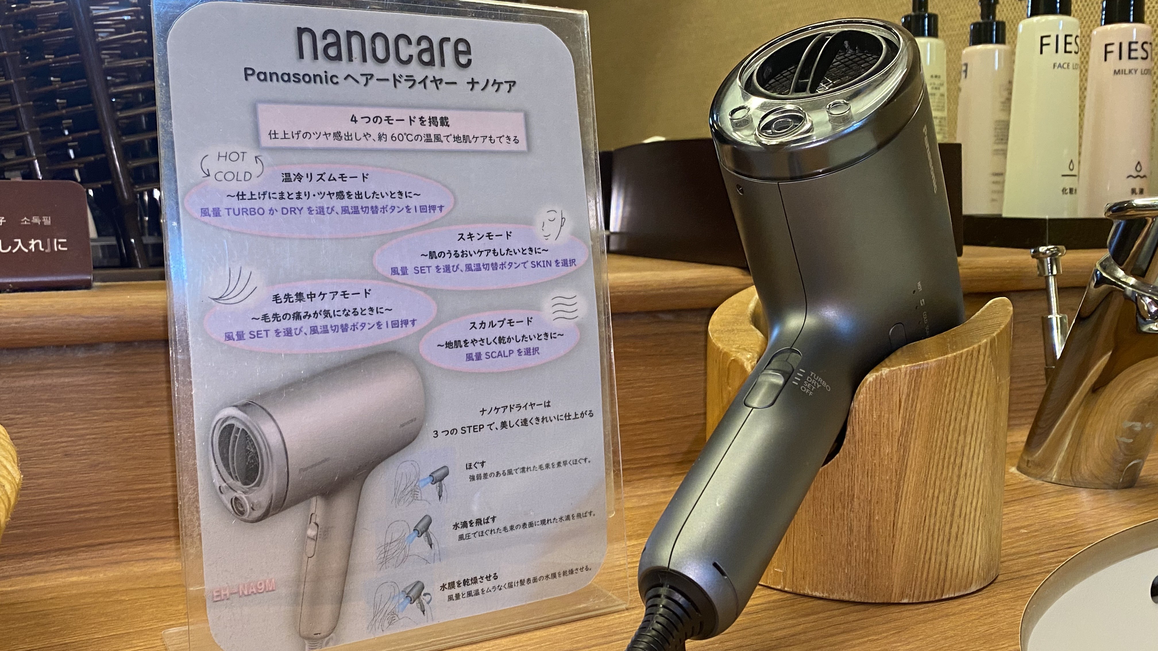 ◆ナノケアドライヤー　