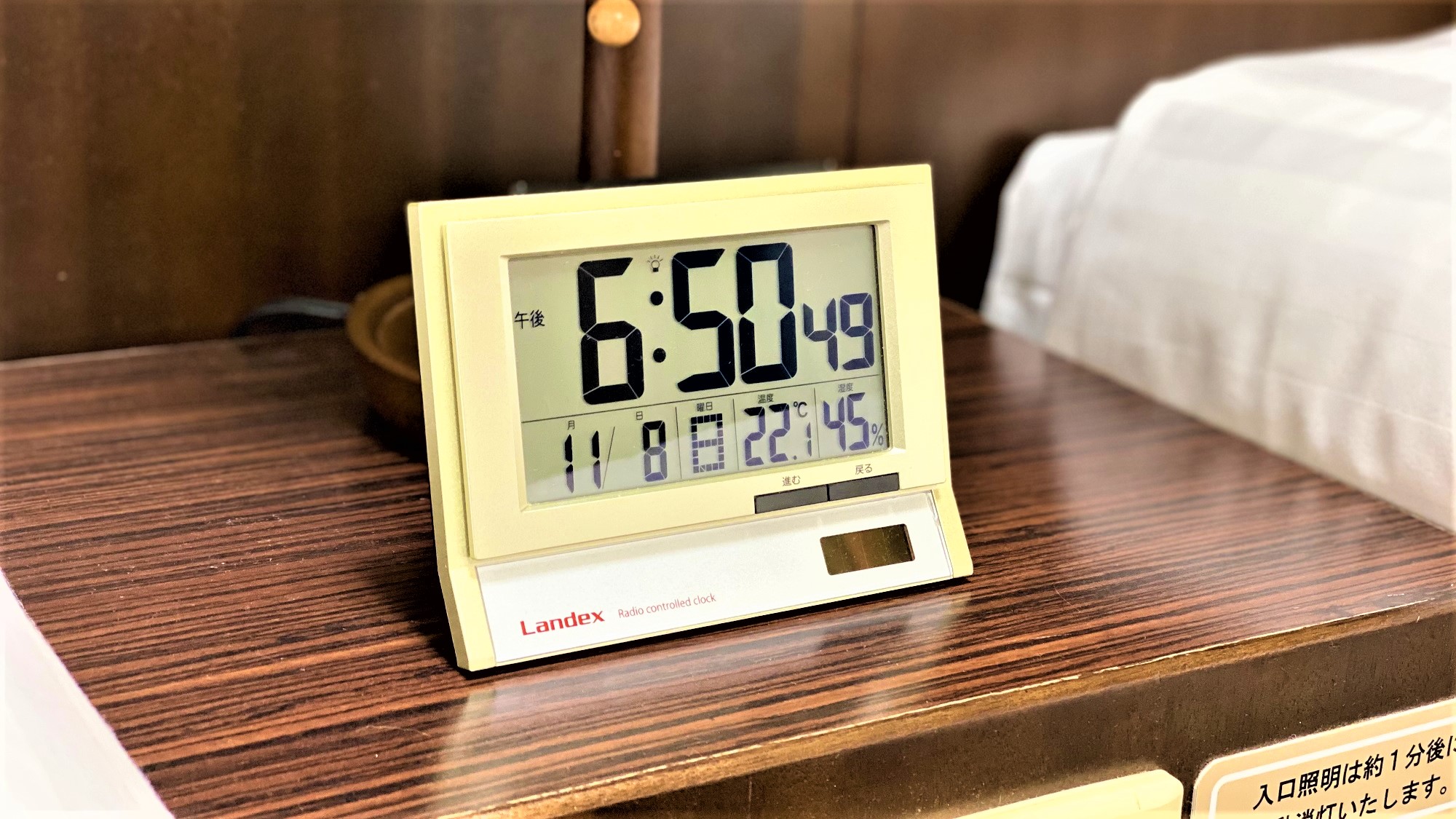 ◆客室備品　電波時計