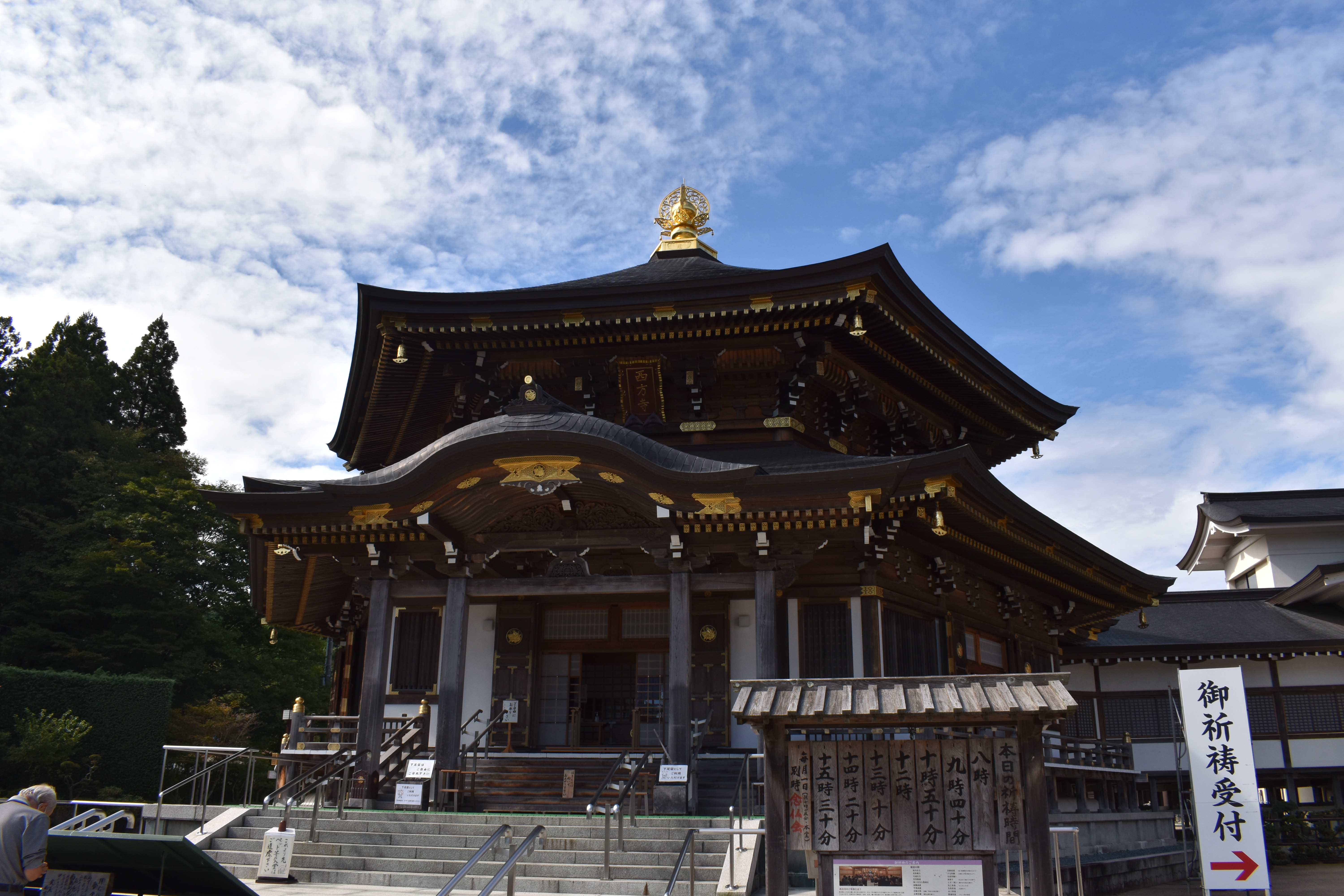 ◆定義如来 西方寺