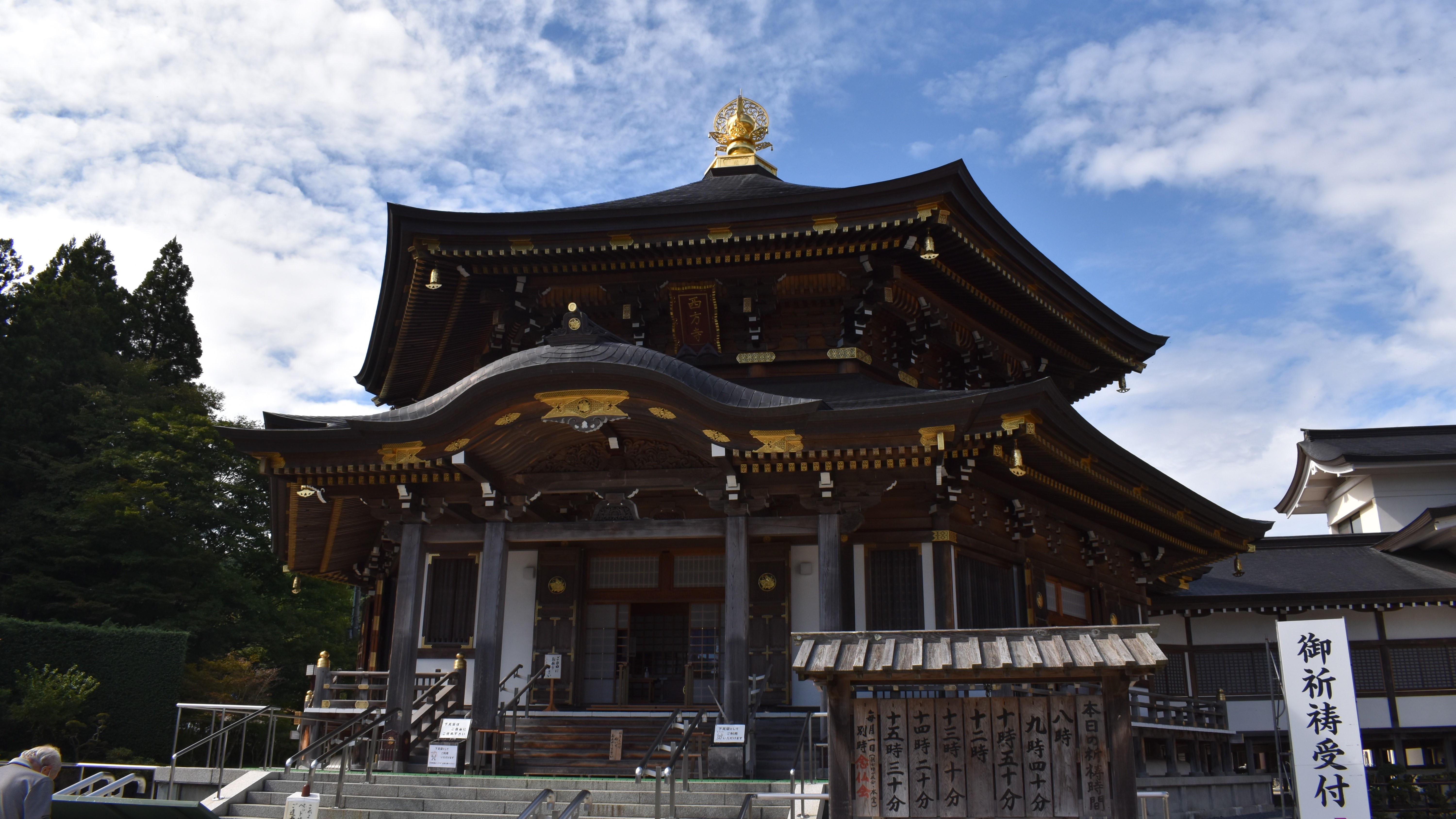 ◆定義如来 西方寺