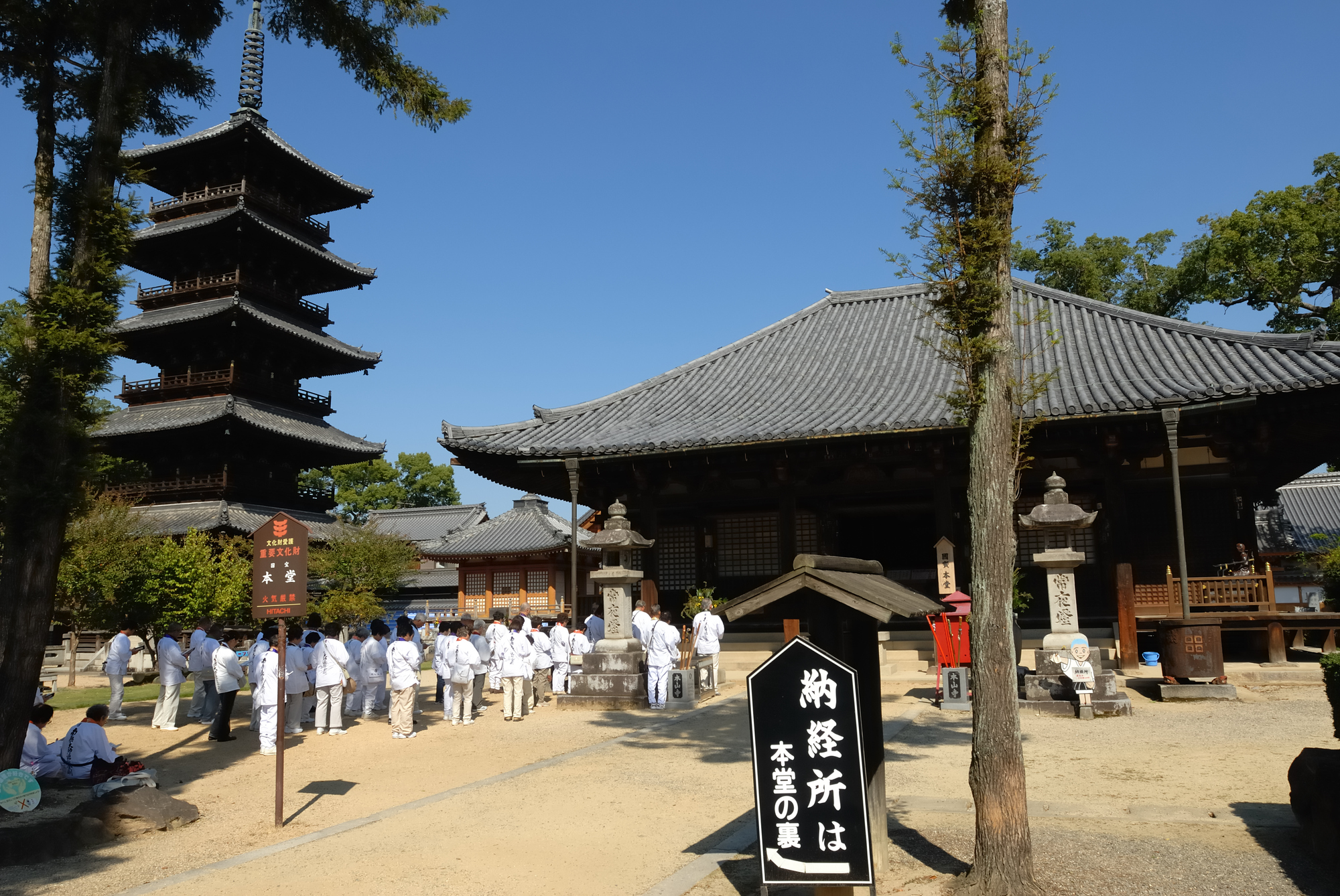 四国八十八カ所巡り70番札所本山寺☆