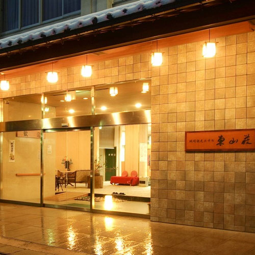 城崎温泉 東山荘 ひがしやまそう 設備 アメニティ 基本情報 楽天トラベル