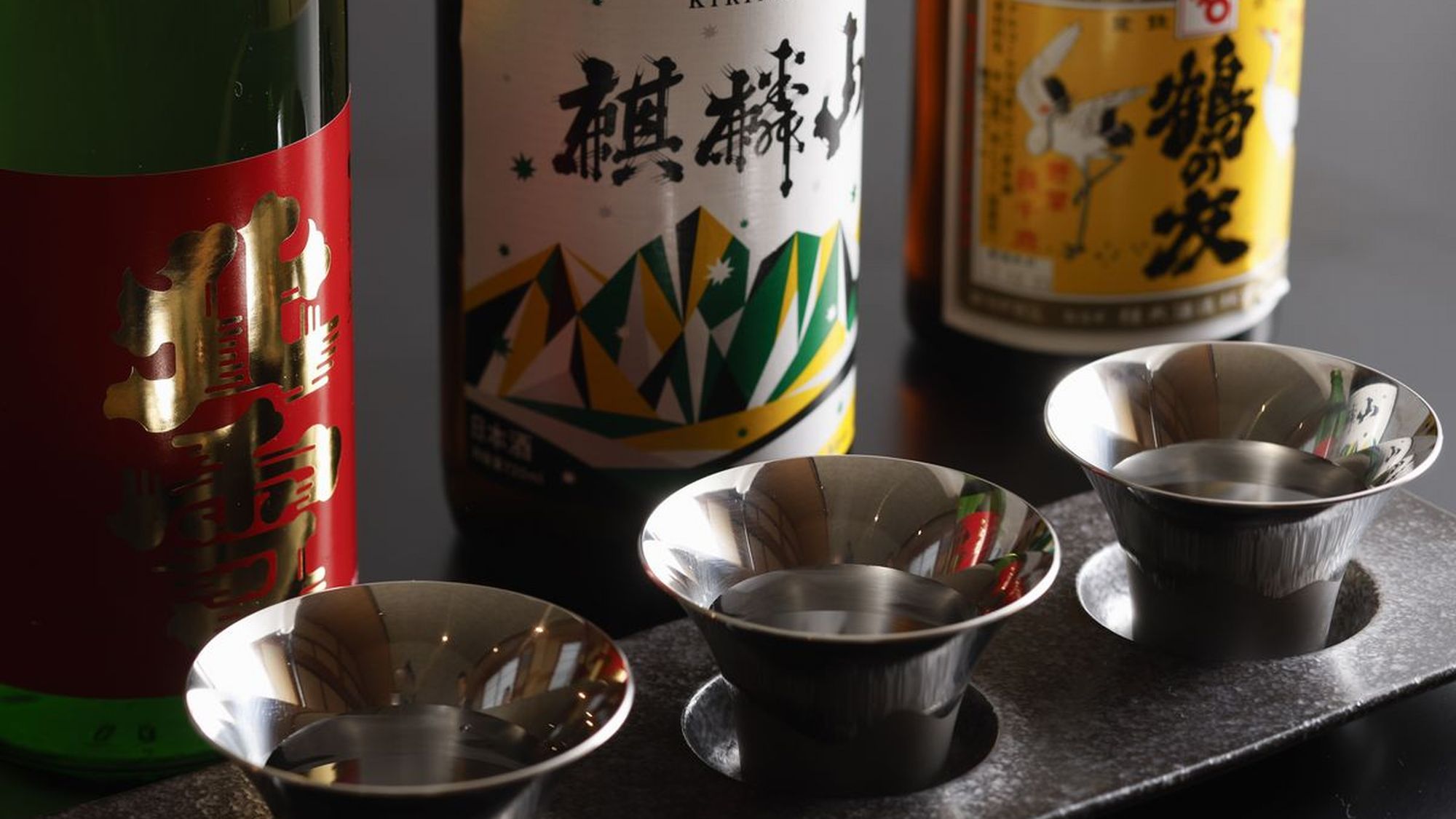 新潟銘酒ペアリングのそのⅠ【飲み比べセット】　金属洋食器の発祥の地；新潟県燕市の酒器にて提供。