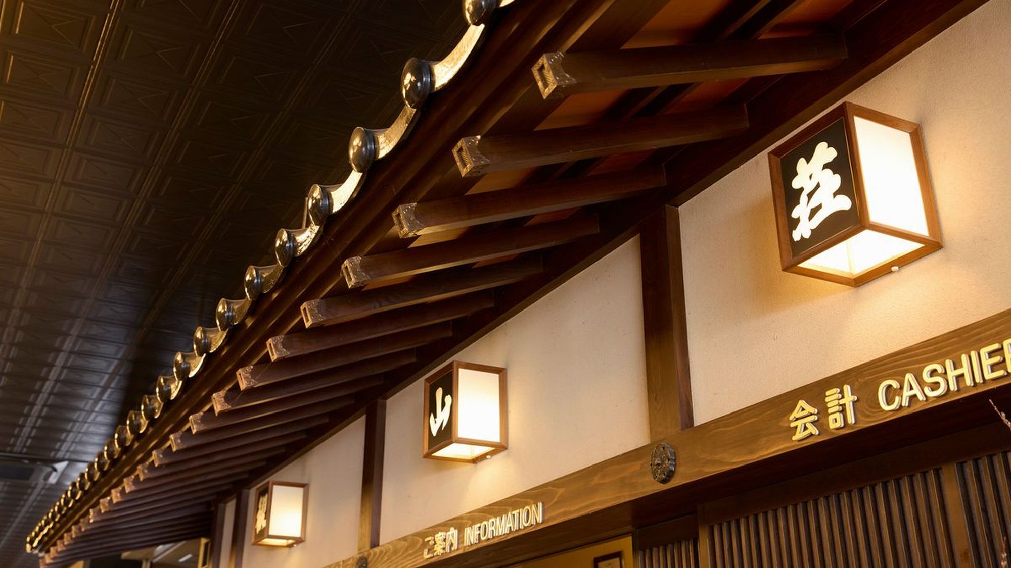 フロント上部お瓦敷きの屋根が重厚感たっぷり。