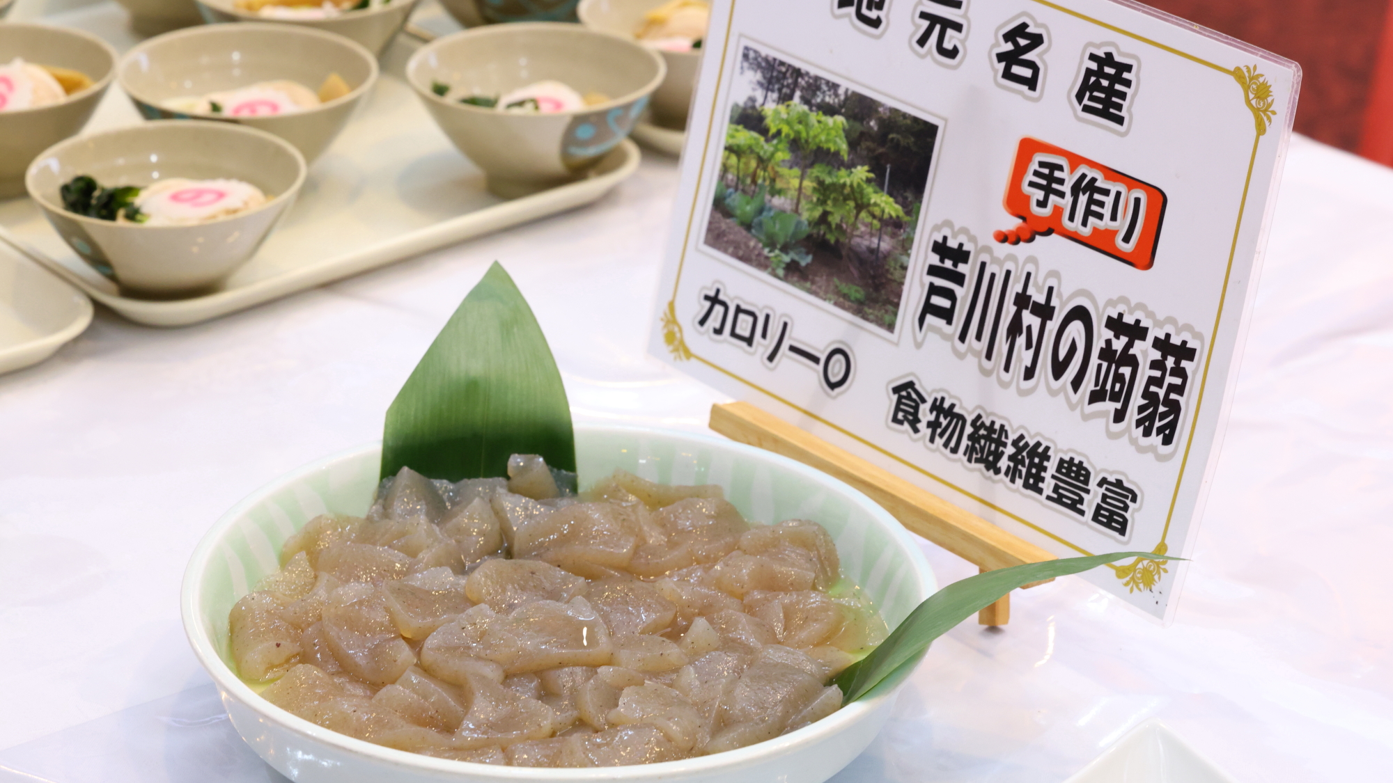 【ご朝食】バイキング一例（手作り蒟蒻）　食物繊維豊富な蒟蒻で身体の内側からきれいに♪