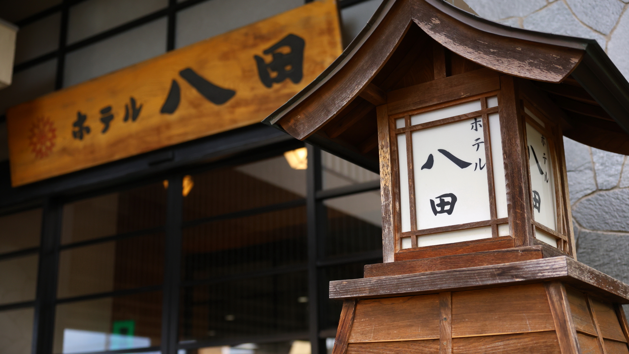 くつろぎのひと時をおすごしくださいませ