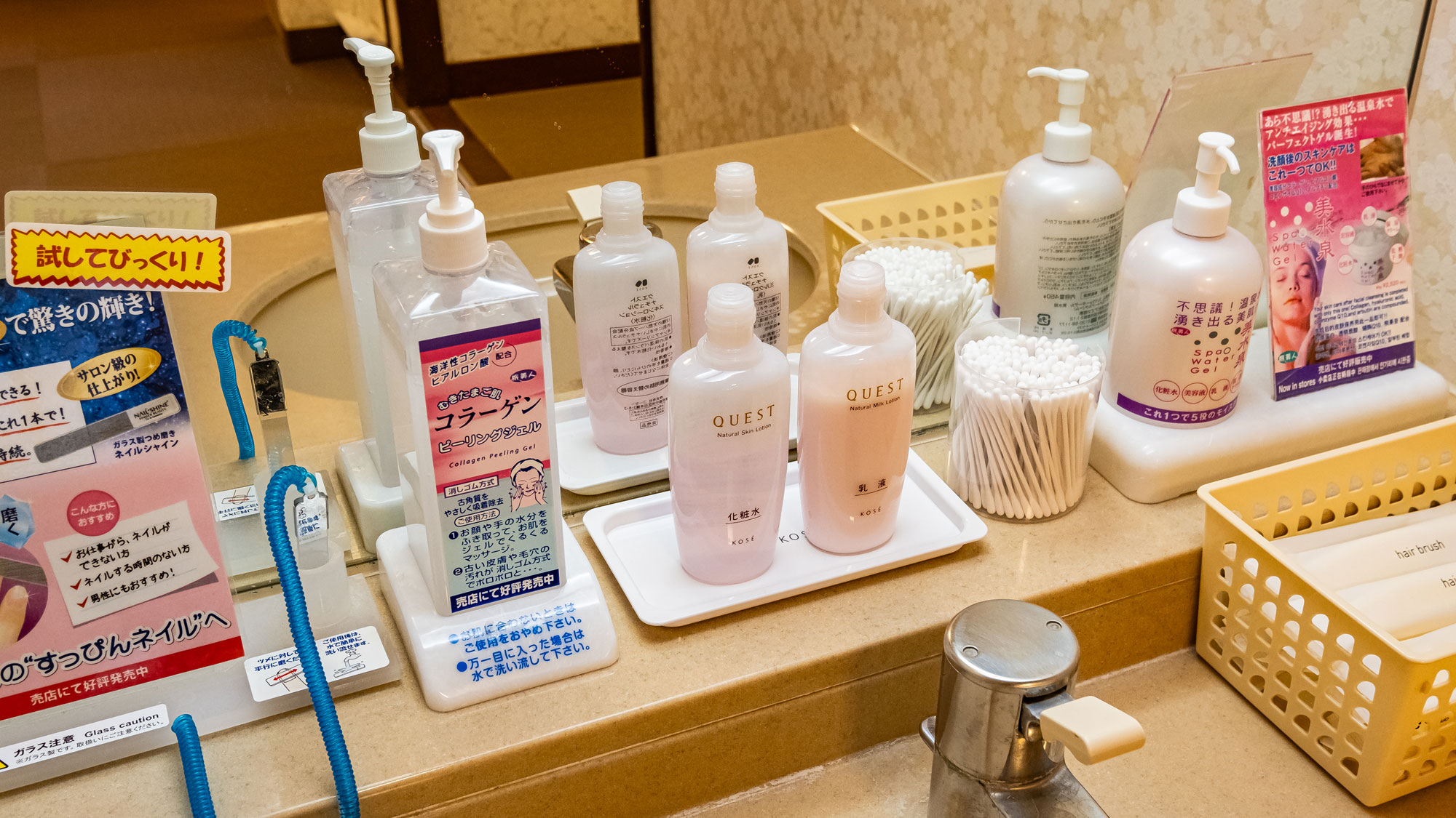 【西館1階】女性用大浴場　アメニティ