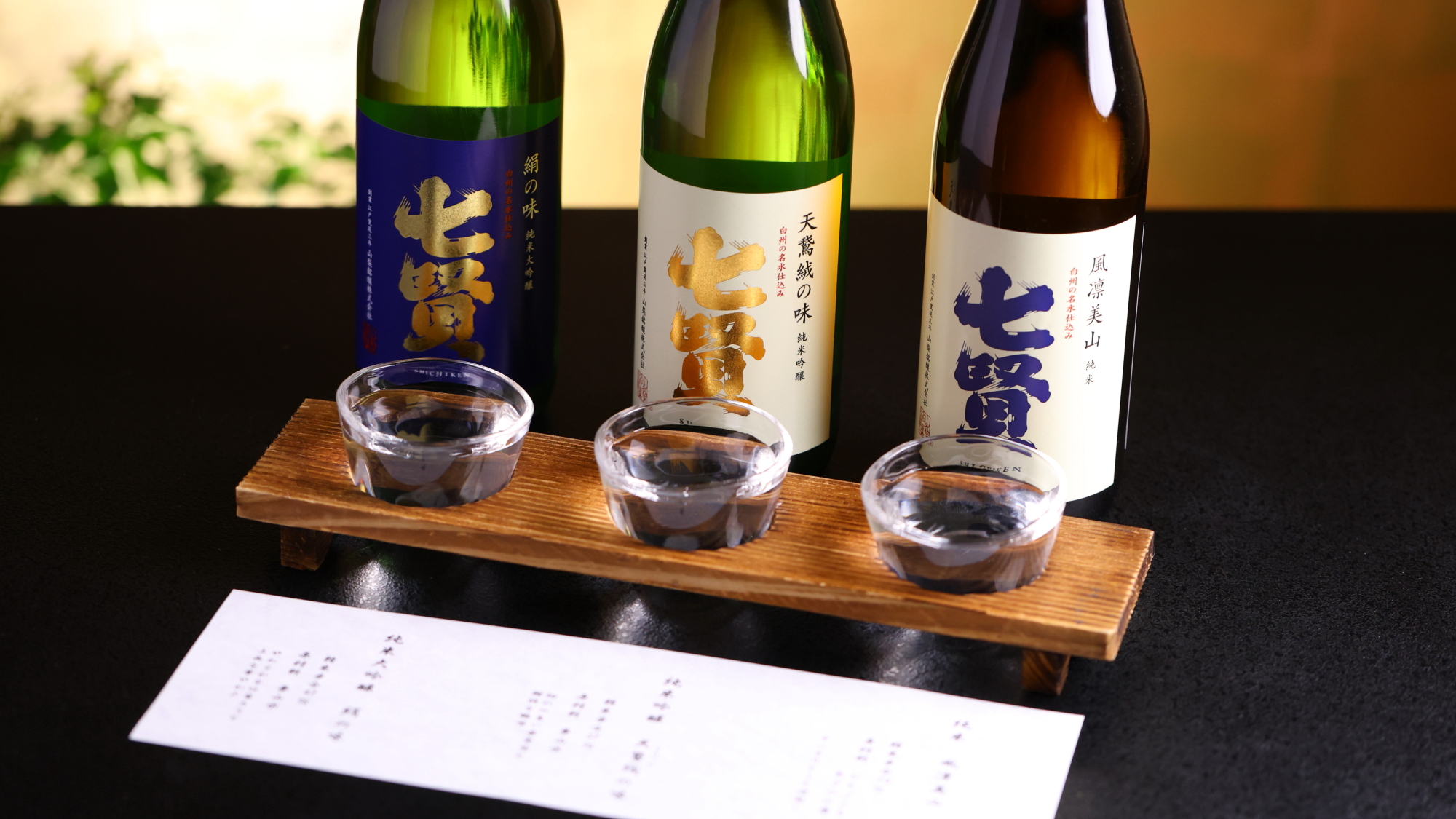 【追加飲料】山梨の地酒・飲み比べメニューもございます