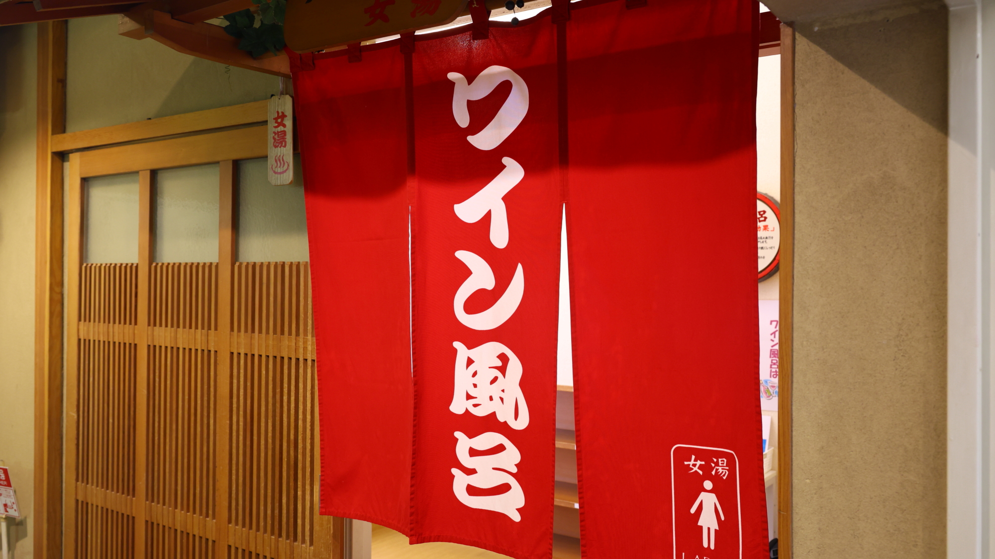 【本館7階/展望ワイン風呂】女湯入口