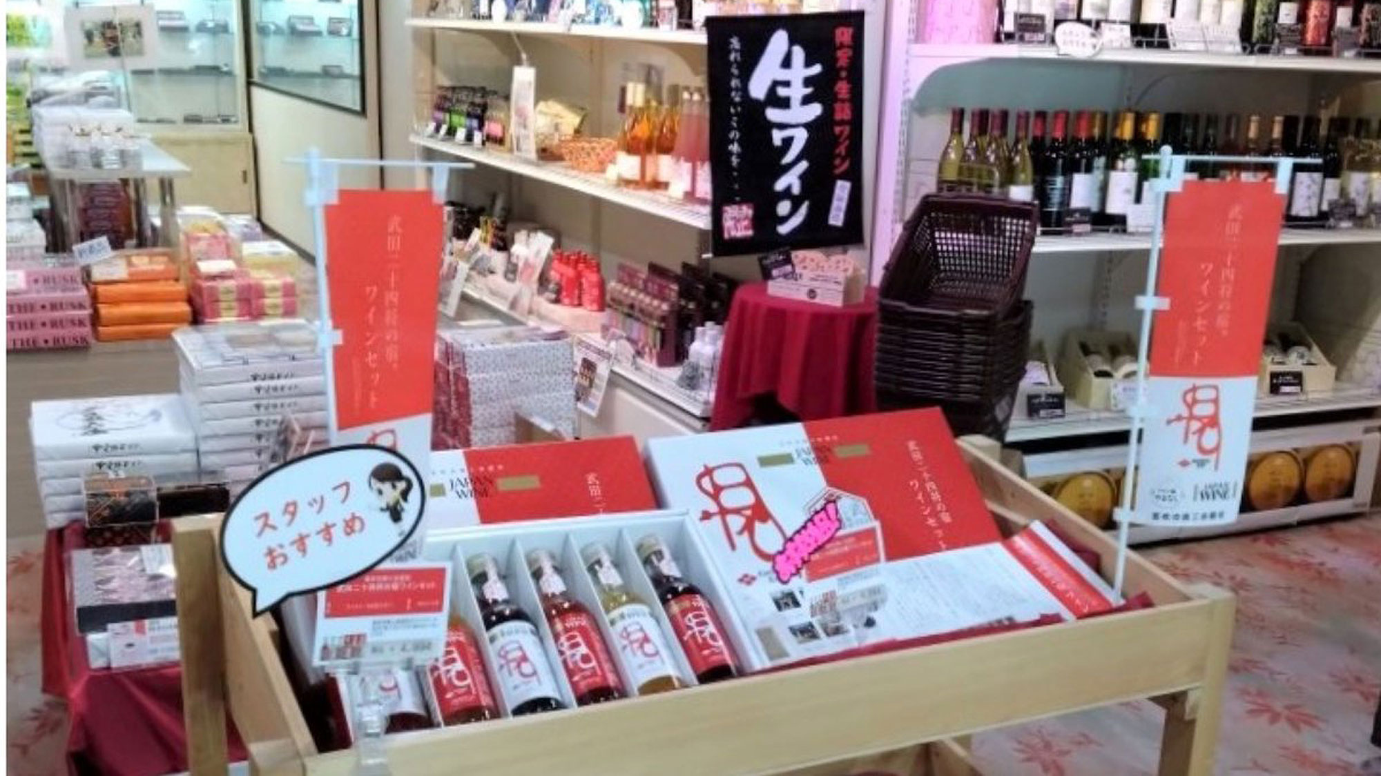 【本館1階】売店ではワインや食品、印伝小物をはじめ山梨の名産品を取り揃えております
