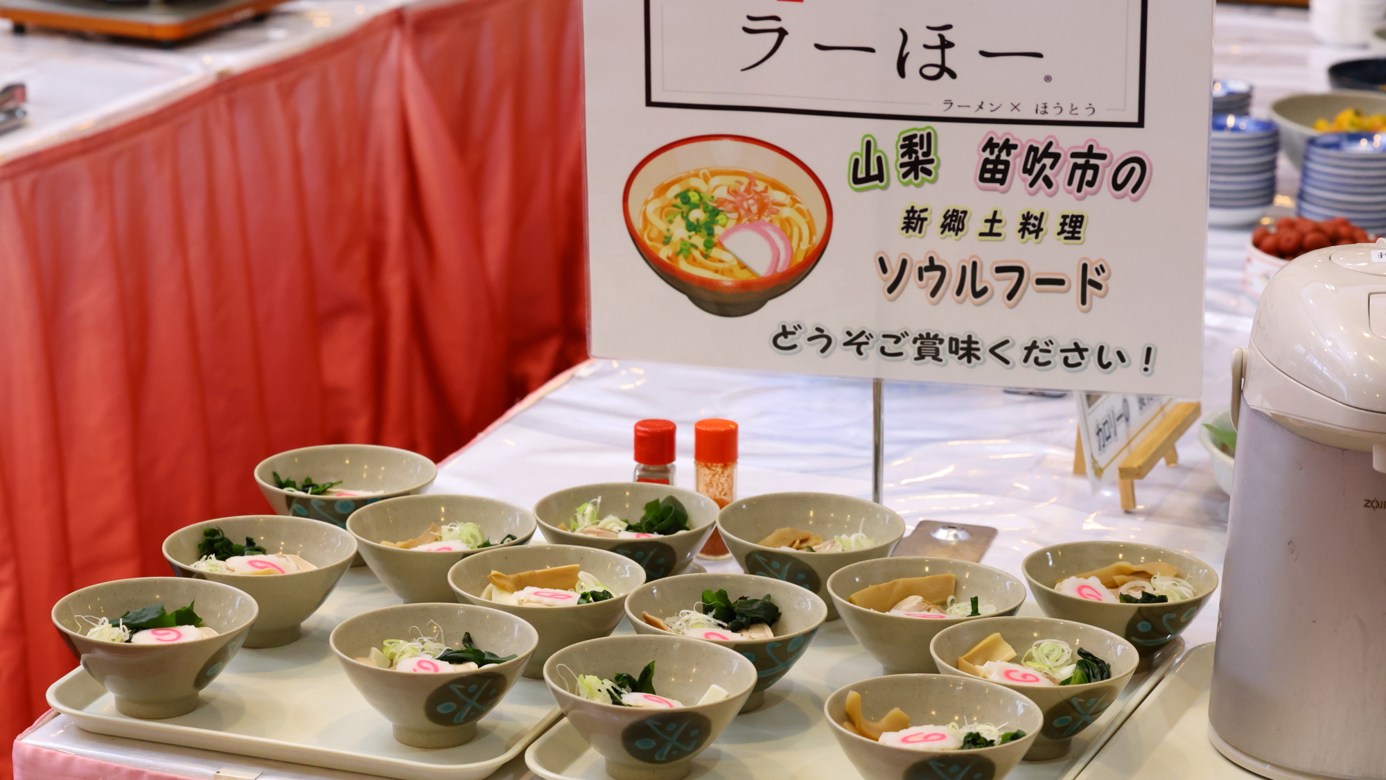 【ご朝食】バイキング一例（ほうとうとラーメンをかけ合わせた 新名物ラーほーもご用意しております）