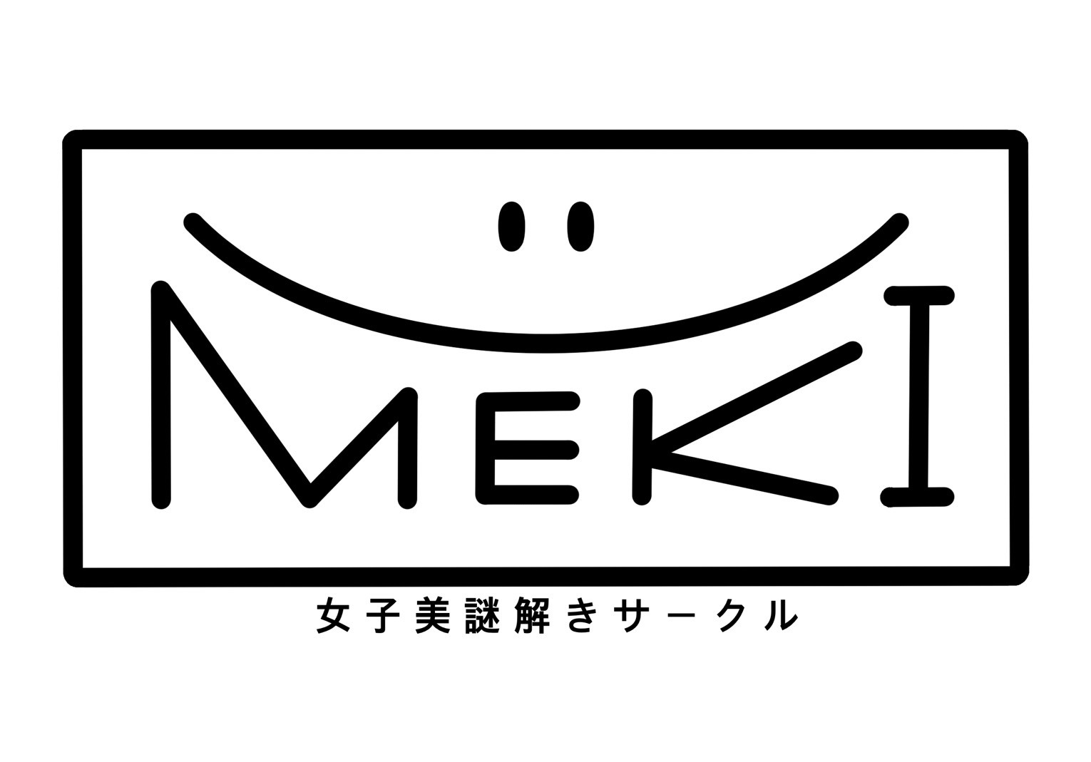 女子美謎解きサークル MEKI:)プレゼンツ　宿泊型謎解きプラン（朝食付き）