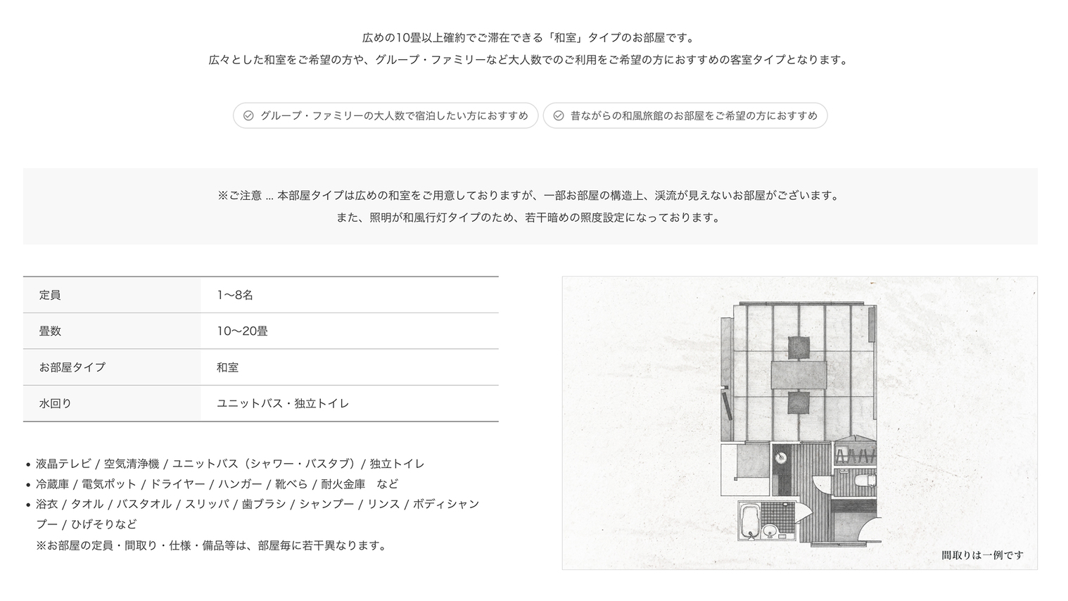 客室内で喫煙に関するご注意について