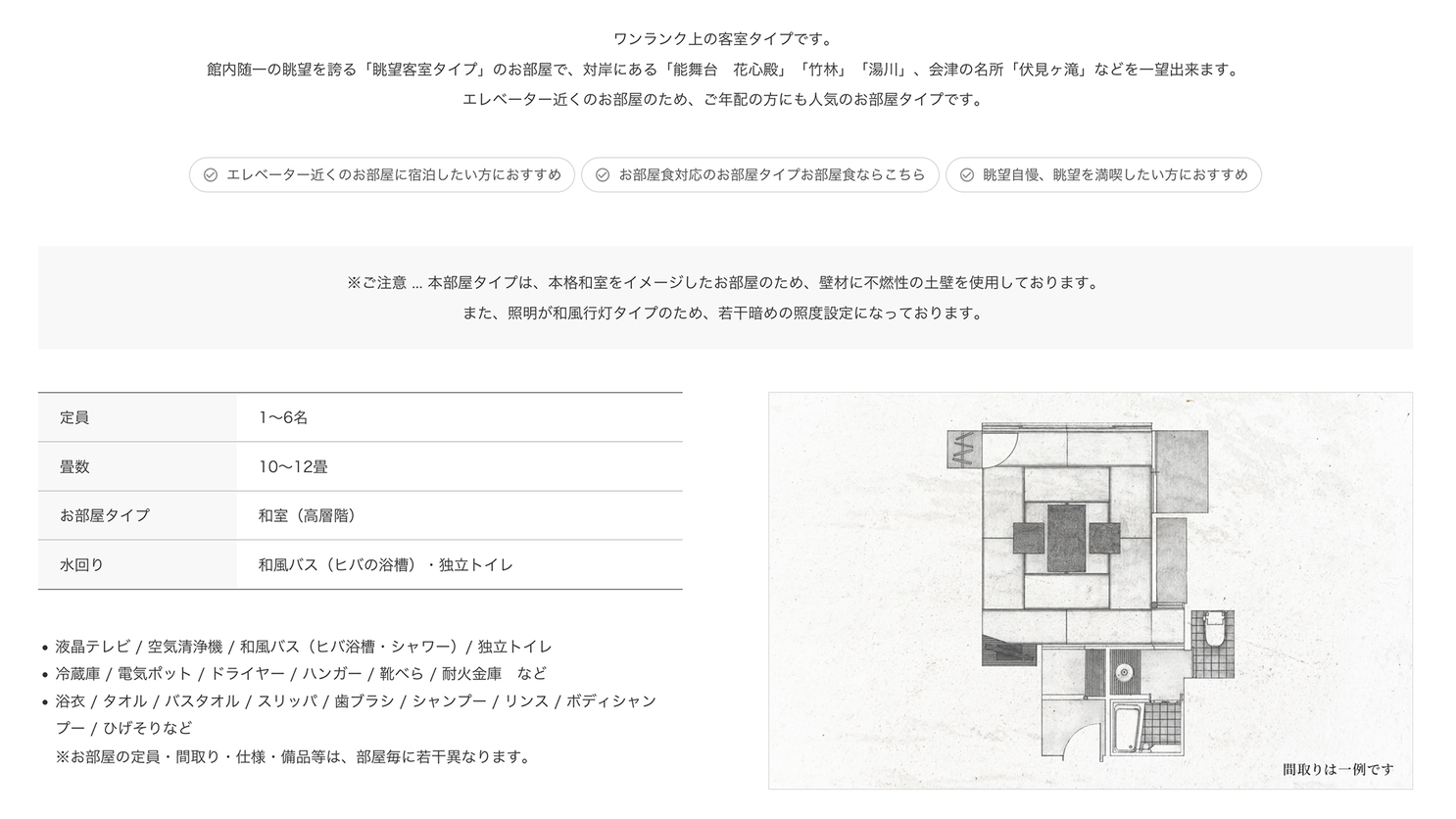 客室内で喫煙に関するご注意について