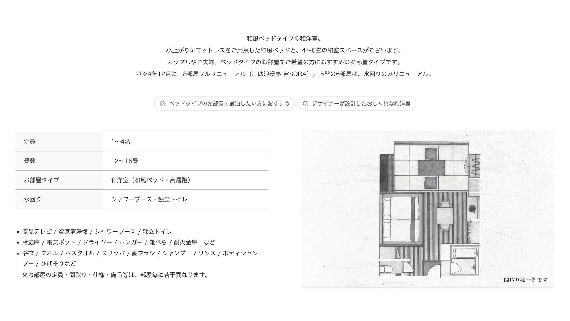 客室内で喫煙に関するご注意について