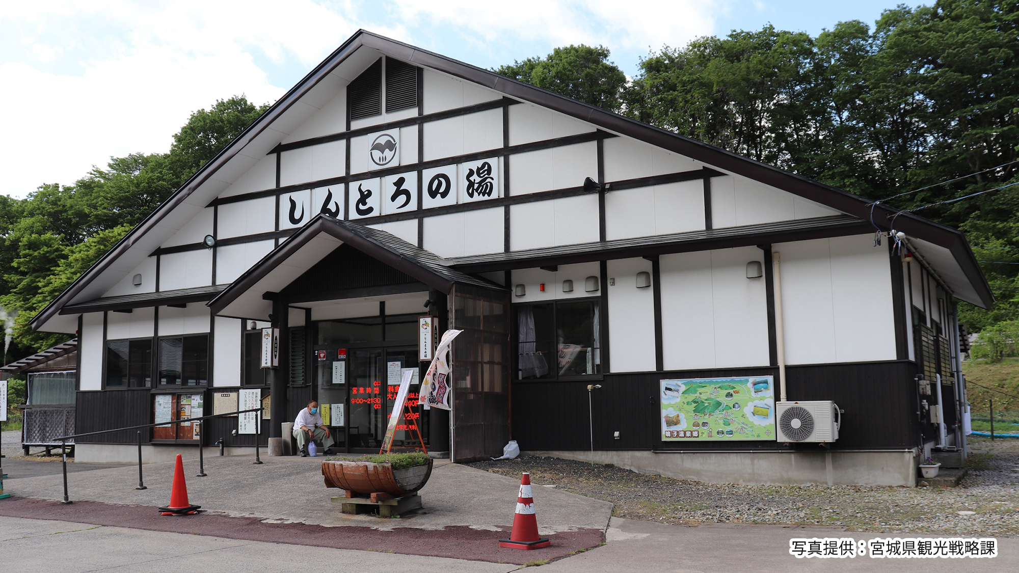 鳴子温泉郷　しんとろの湯