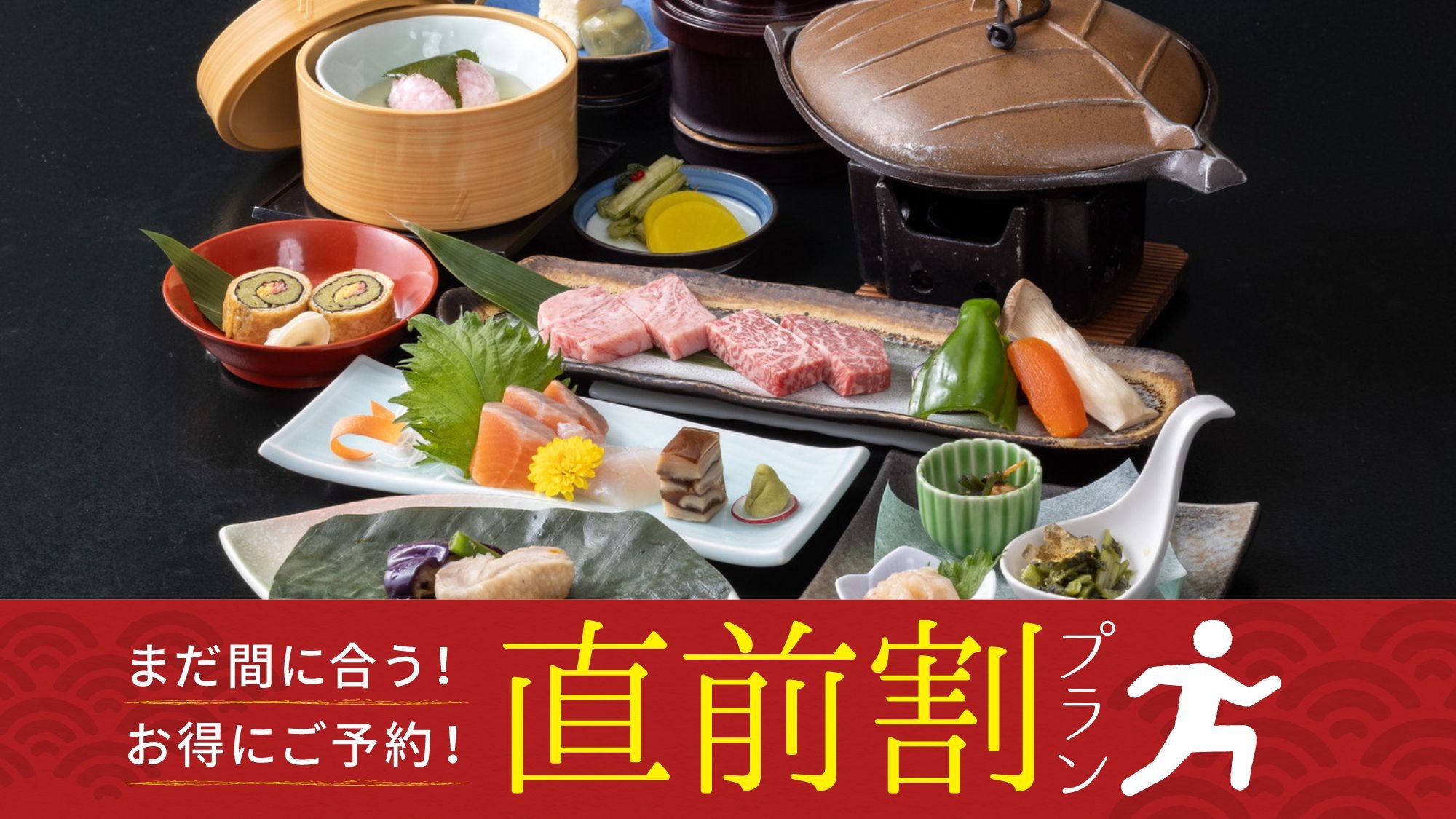 【サウナイキタイ】【直前割】ホテル泊◇1100円OFF！併設サウナが無料／ご夕食は信州プレミアム牛