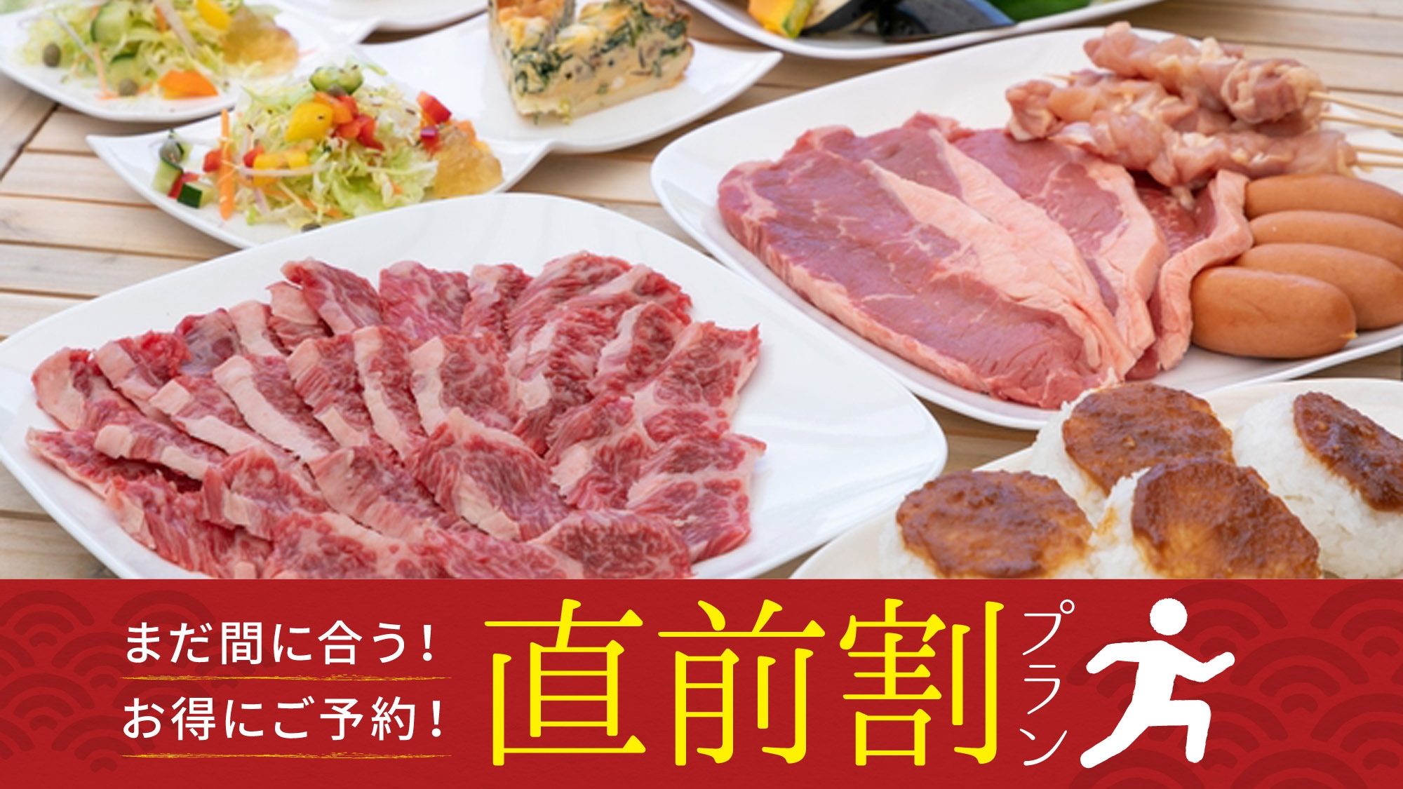 【直前割】お一人様2200円OFF！信州牛のBBQ×ドリンク付き◆星空グランピング体験