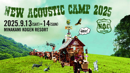 【New Acoustic Camp 2025】2日間の通し入場券付・おこもり朝食ブッフェ