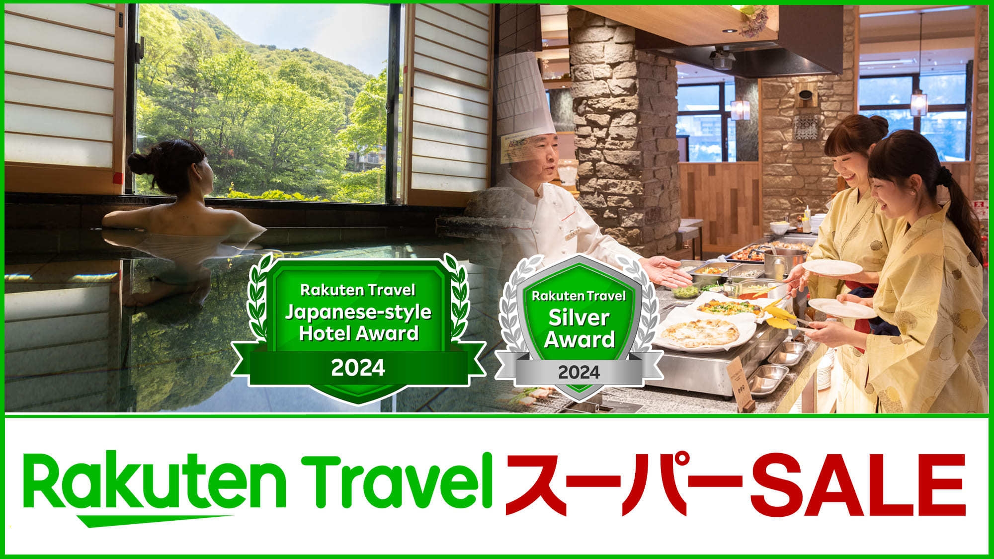 【楽天スーパーSALE】13時イン〜10時アウトで21時間ステイ♪早めのチェックインでジュラクを満喫