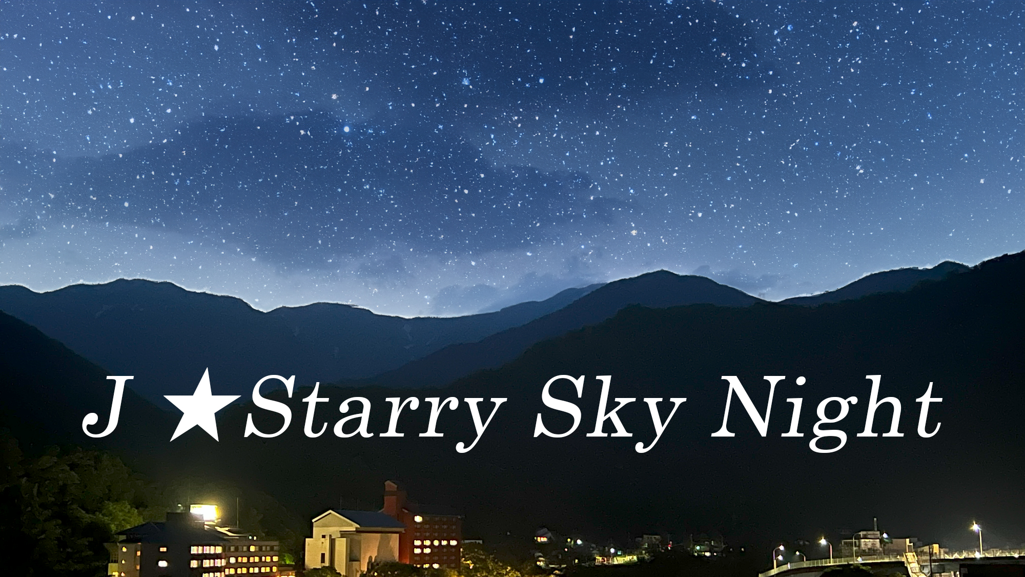 J★StarrySkyNight
