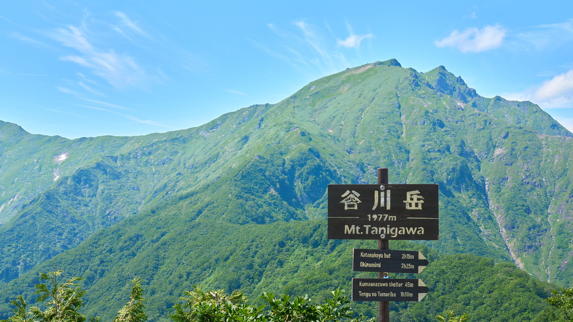 谷川岳絶景スポット