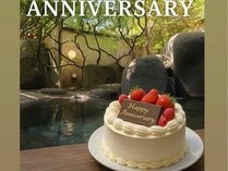 【記念日・誕生日に】ホールケーキ＆乾杯ドリンク付きプラン◆源泉かけ流しの湯とケーキでお祝いを