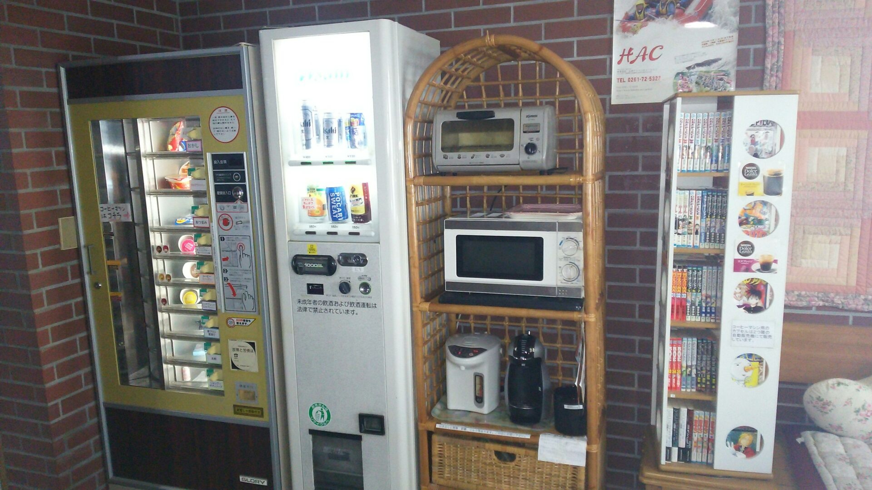 ヴィラ れんが亭 設備 アメニティ 基本情報 楽天トラベル ヴィラ れんが亭 設備 アメニティ 基本情報 楽天トラベル