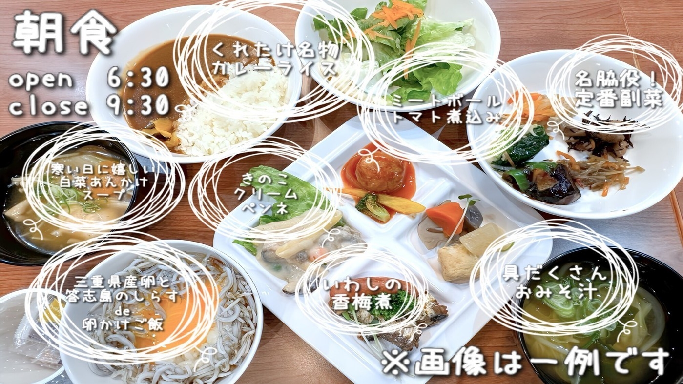 【楽天スーパーSALE】【エースイン松阪おすすめ】ベストプライスプラン☆松阪駅徒歩１分♪朝食無料