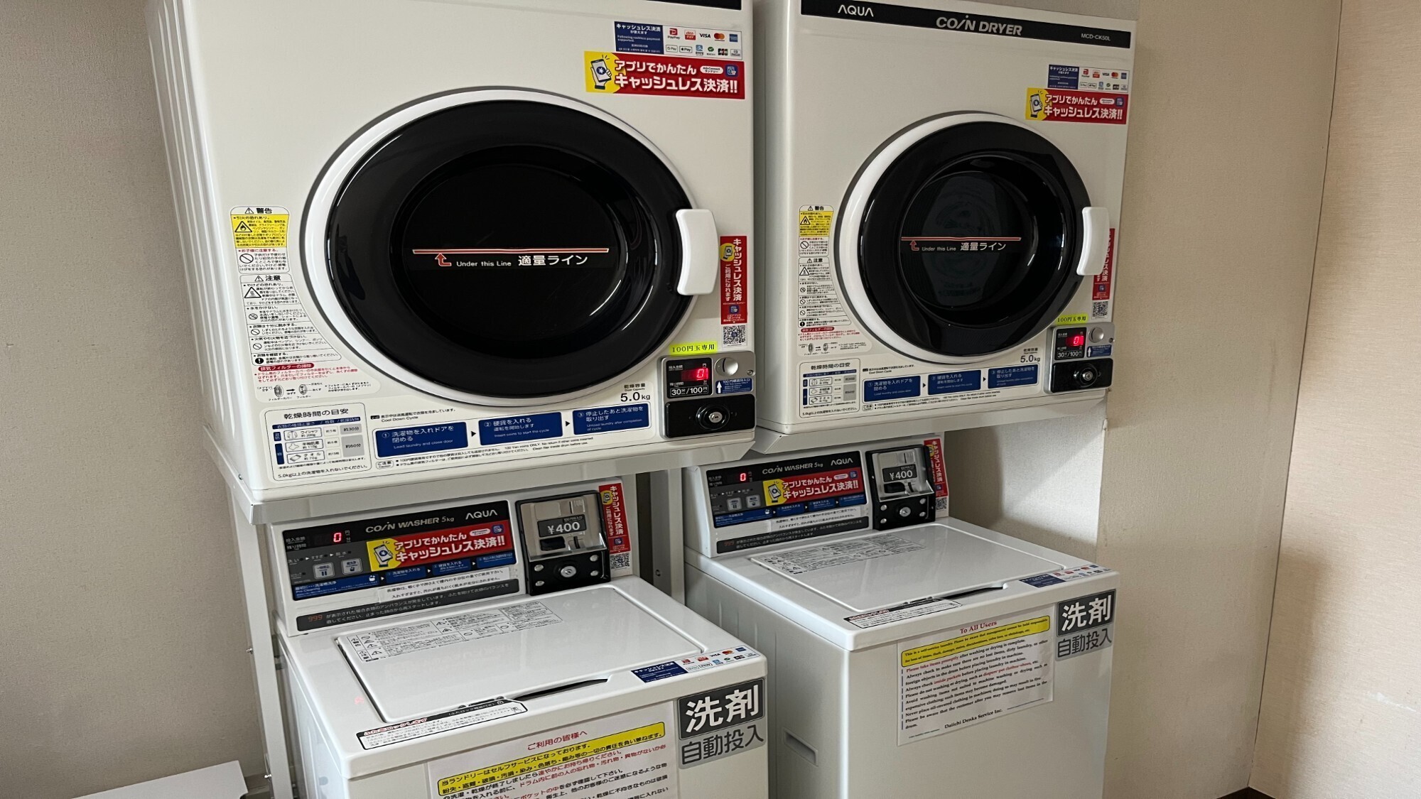 コインランドリー（8F）