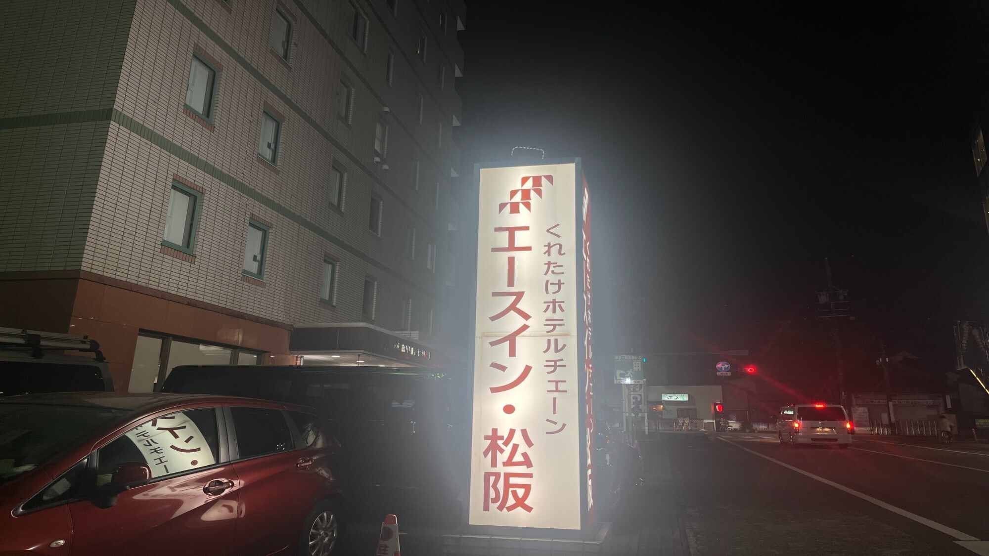 夜間は電光看板が目印です。