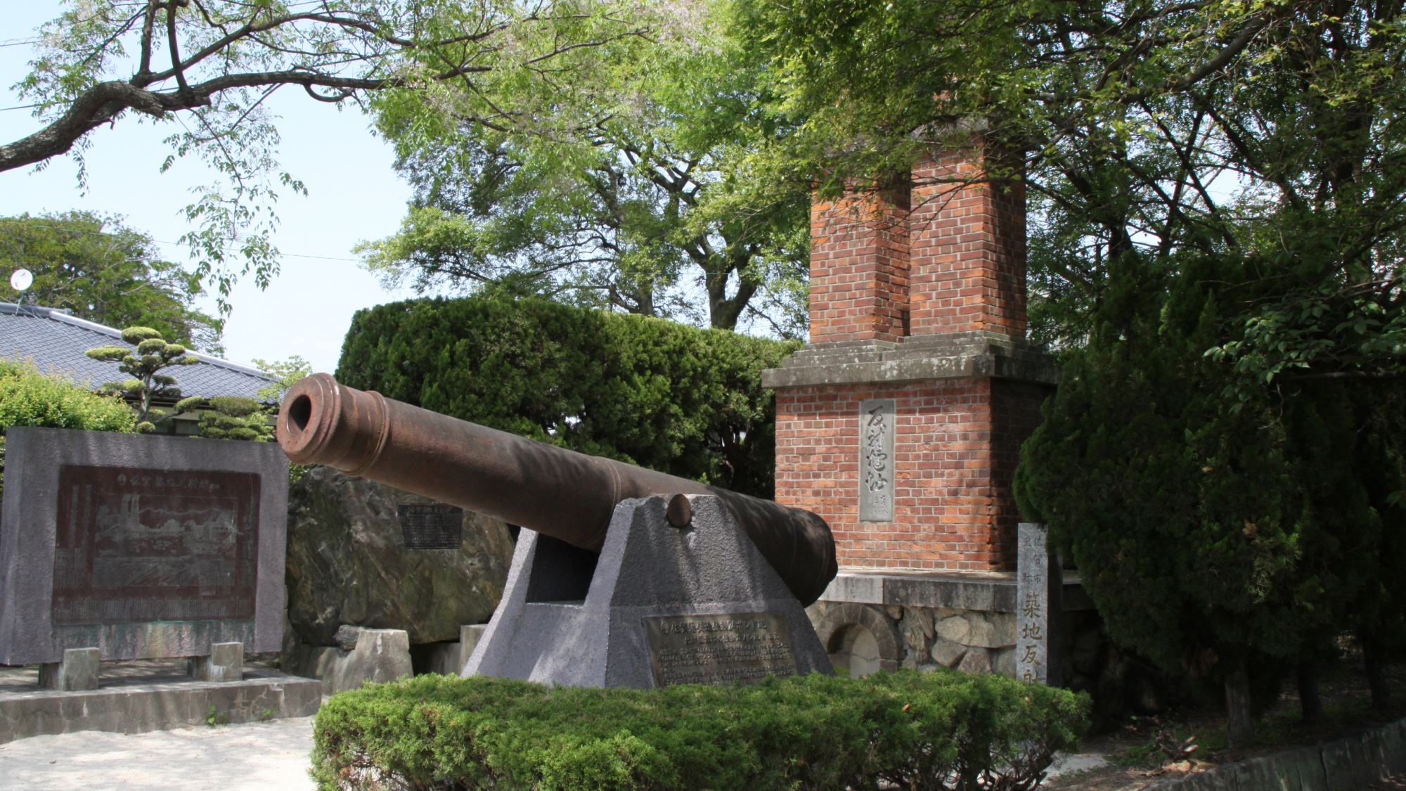周辺観光／【築地反射炉跡】日本初の反射炉で、初の鋼鉄製大砲の鋳造に成功…当館から車で4分・徒歩13分