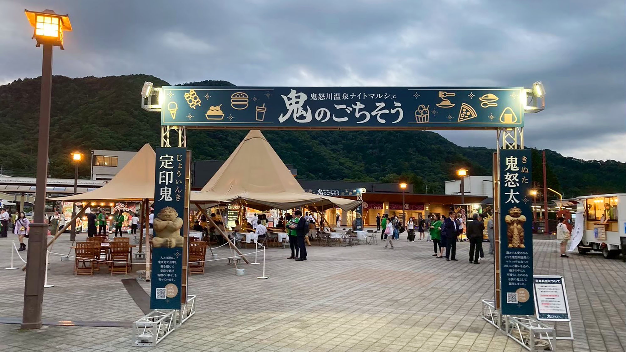 【期間限定】鬼怒川温泉ナイトマルシェ開催！ミールクーポン付プラン＜素泊まり＞