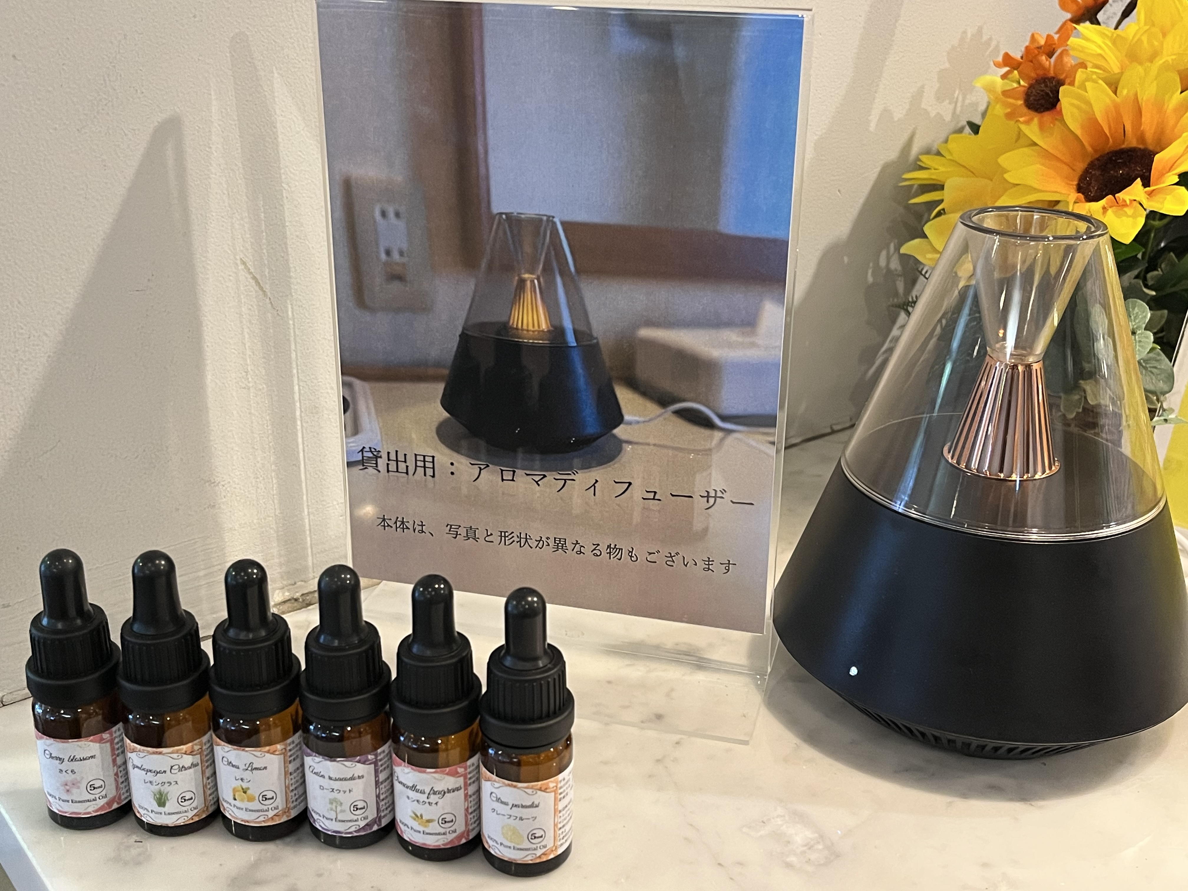 貸出備品にアロマディフューザーが追加されました！