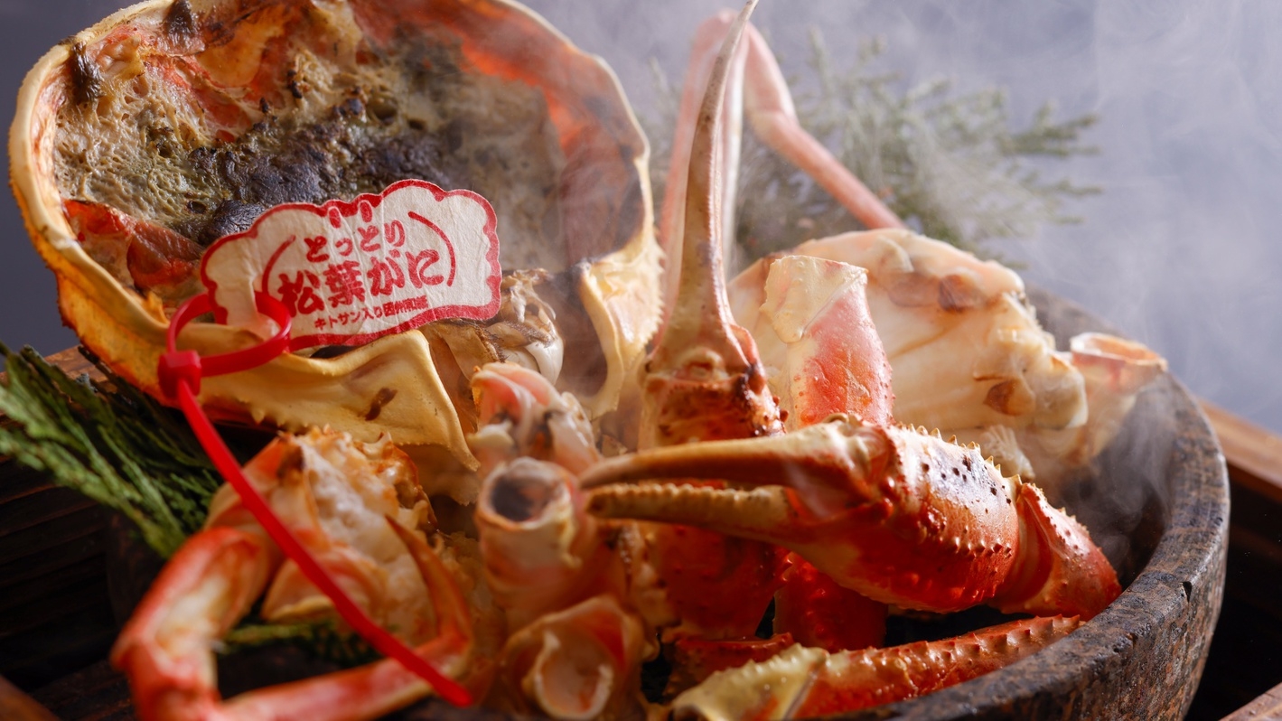 【夕食・個室】鳥取で水揚げされた本松葉蟹を愉しむプラン
