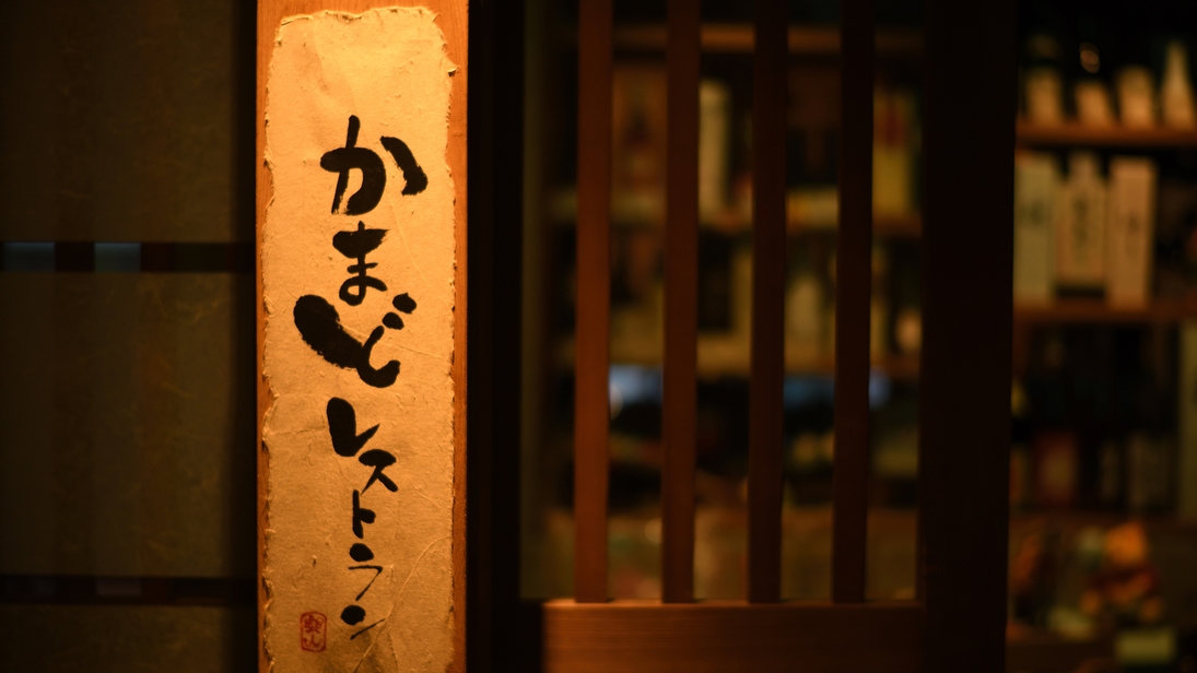 【カップル・ご夫婦におすすめ】貸切風呂＆乾杯ドリンク付｜ふたりで過ごす温泉旅